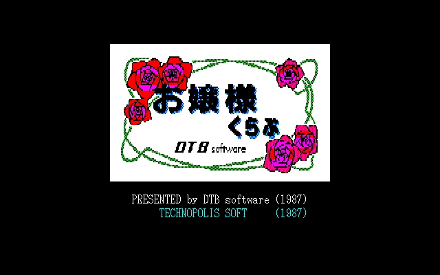 [Technopolis Soft] Young Lady's Club (1987) [sumiyoshi hidekazu] 3