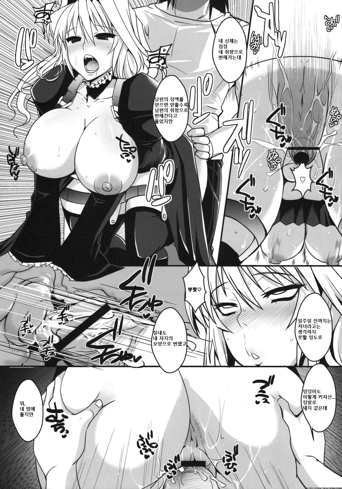 (C78) [YOMOTHUHIRASAKA (bbsacon)] Dagatsu Inumi 3 (Sekirei) [Korean] 11