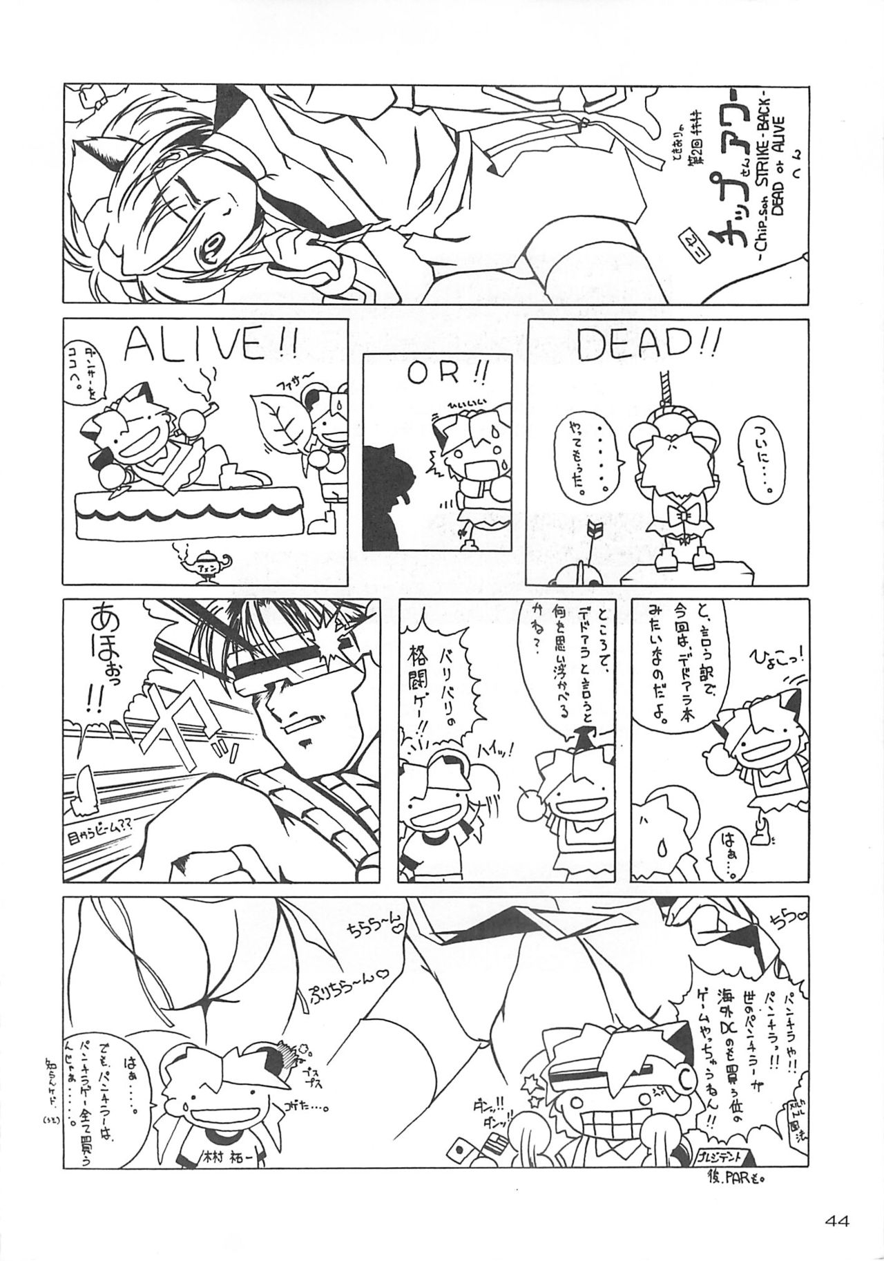 (C58) [AKKAN-Bi PROJECT (Yanagi Hirohiko)] DEAD WOOD (Dead or Alive) 42