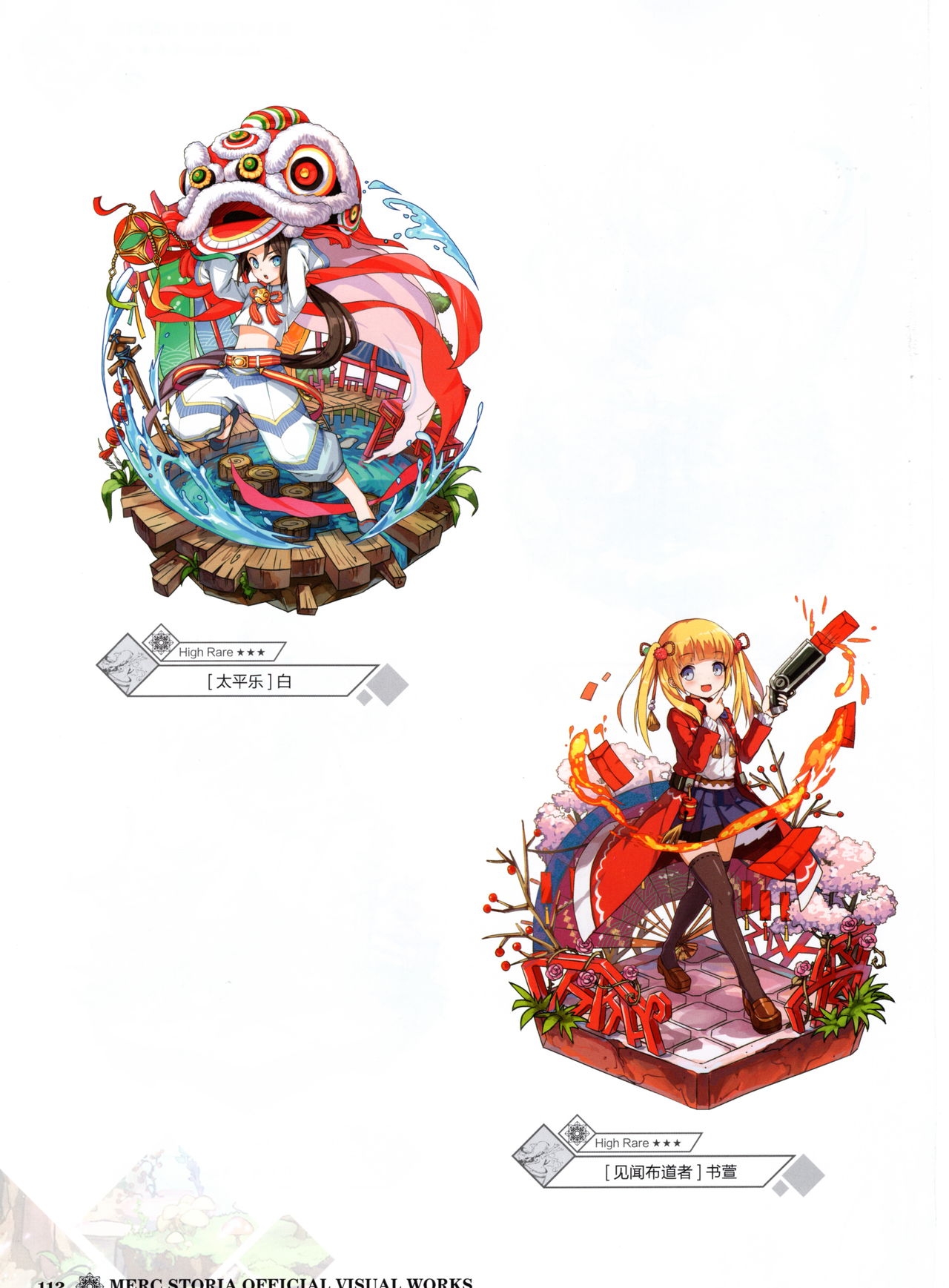 Merc Storia Official Visual Works [Chinese] 114