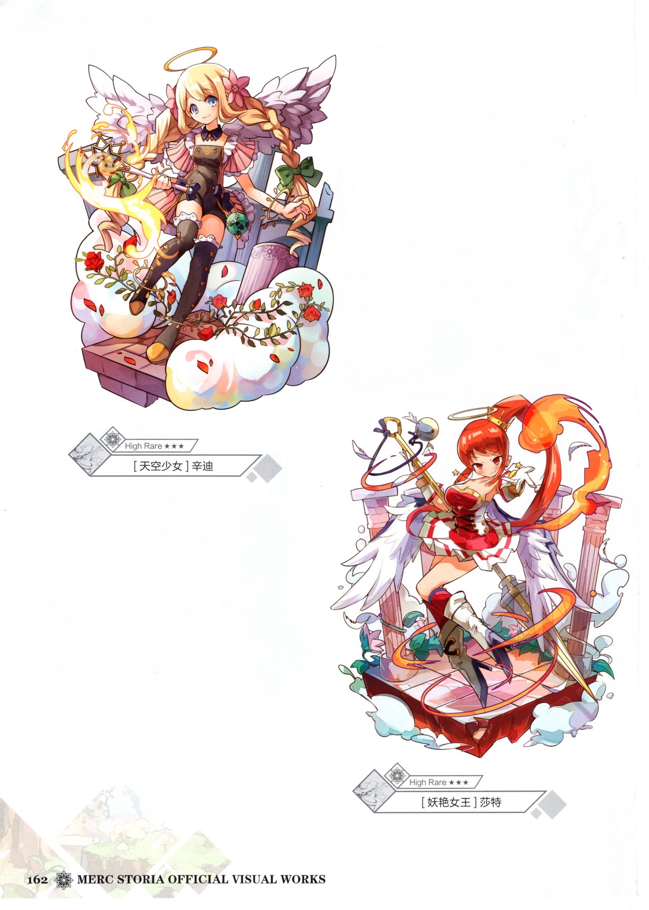 Merc Storia Official Visual Works [Chinese] 164
