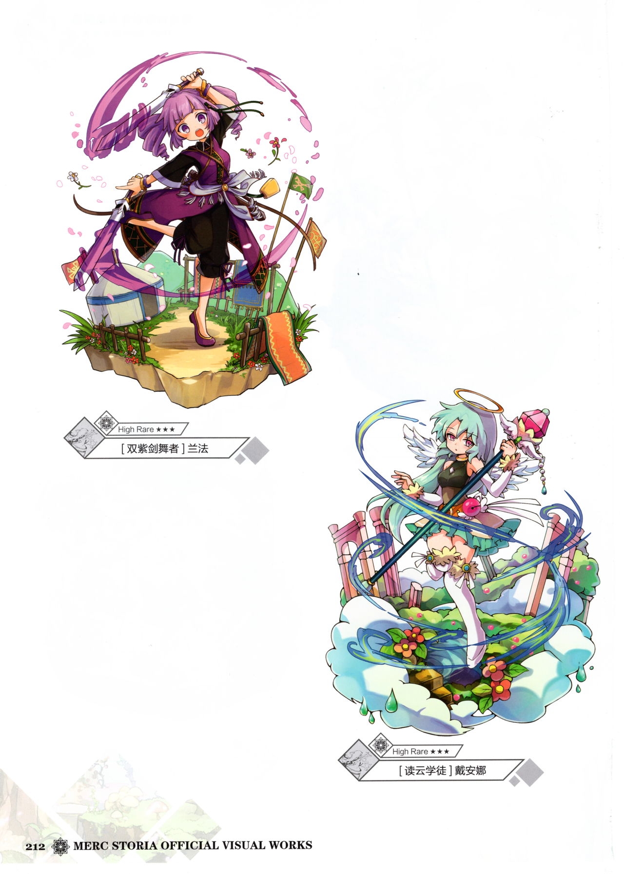 Merc Storia Official Visual Works [Chinese] 214