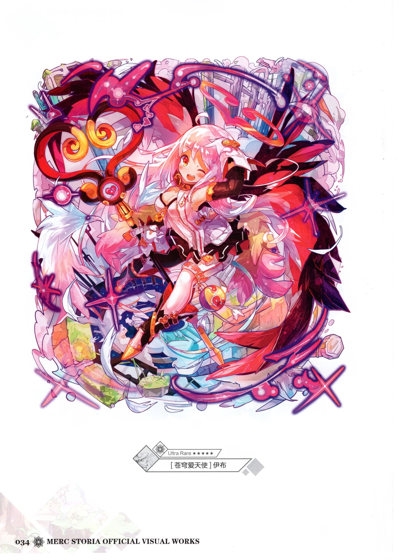 Merc Storia Official Visual Works [Chinese] 36