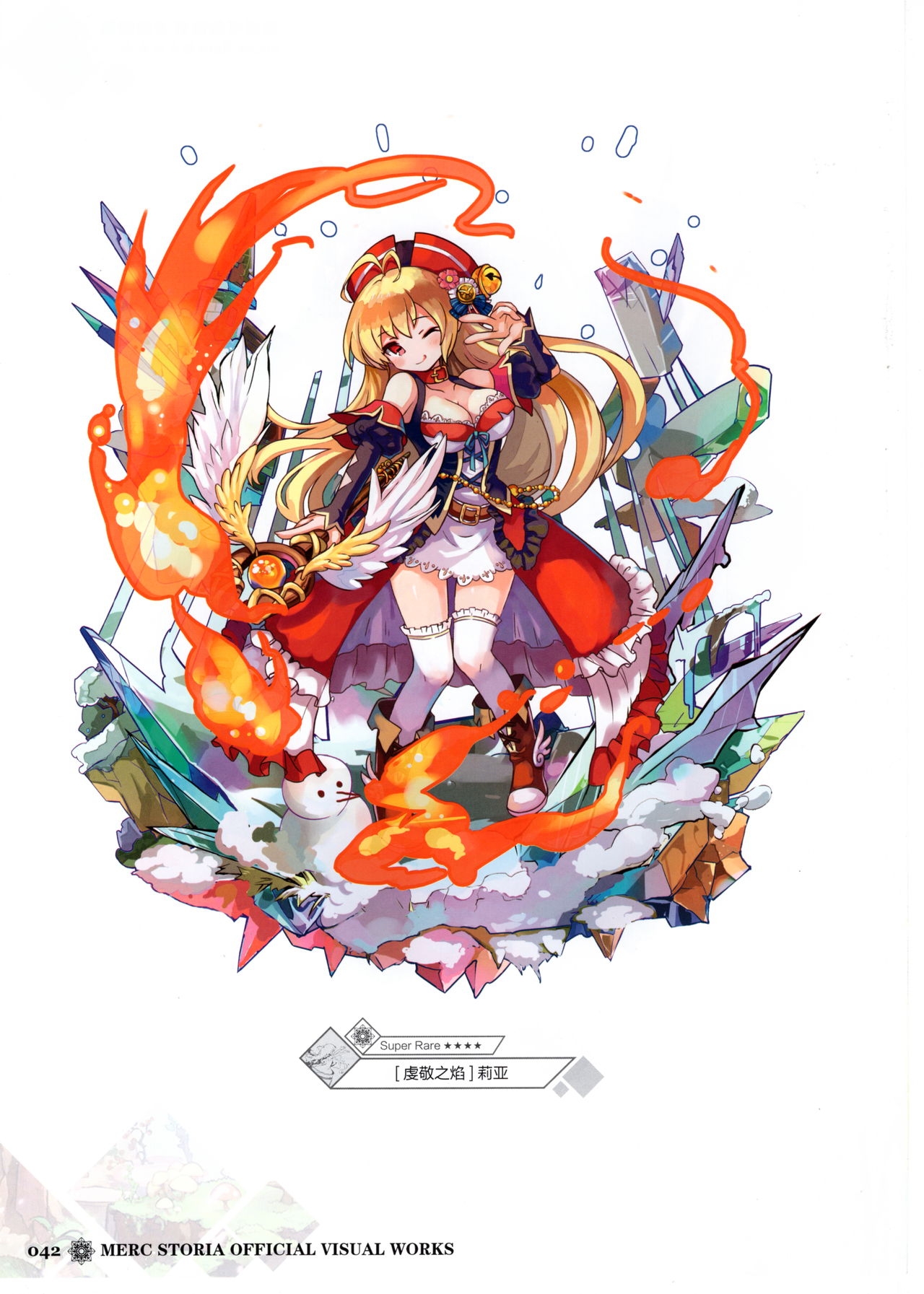 Merc Storia Official Visual Works [Chinese] 44