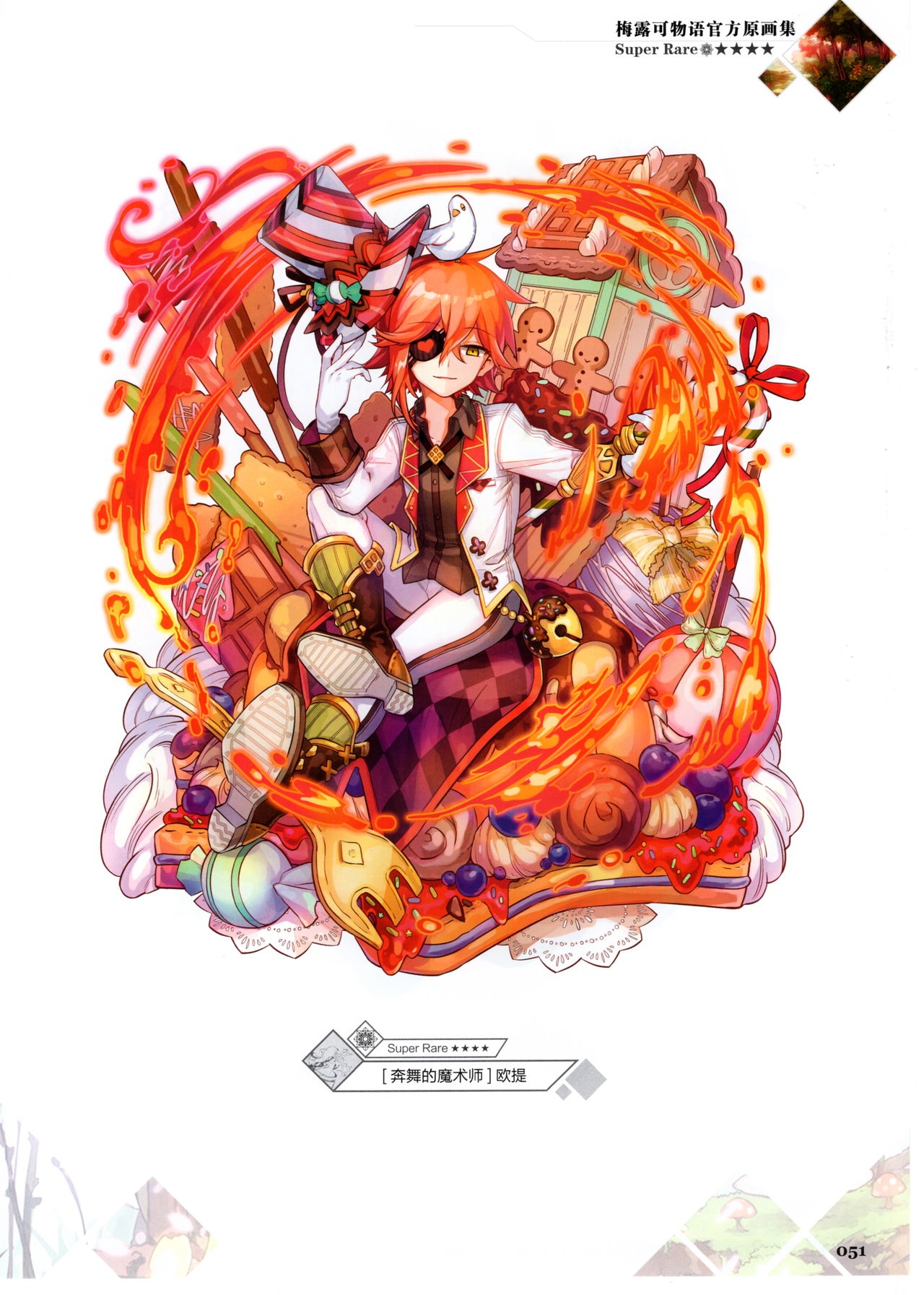 Merc Storia Official Visual Works [Chinese] 53