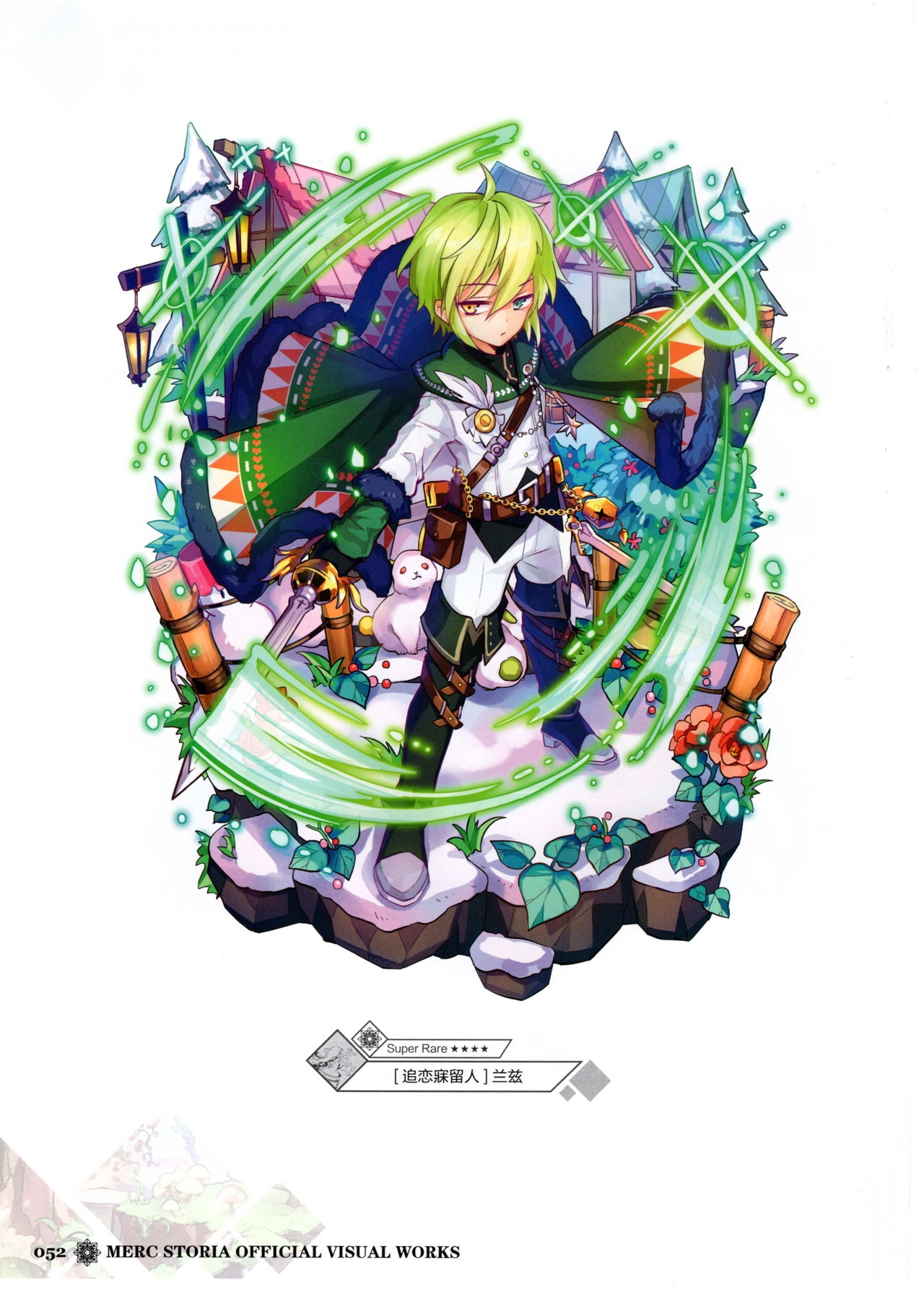 Merc Storia Official Visual Works [Chinese] 54