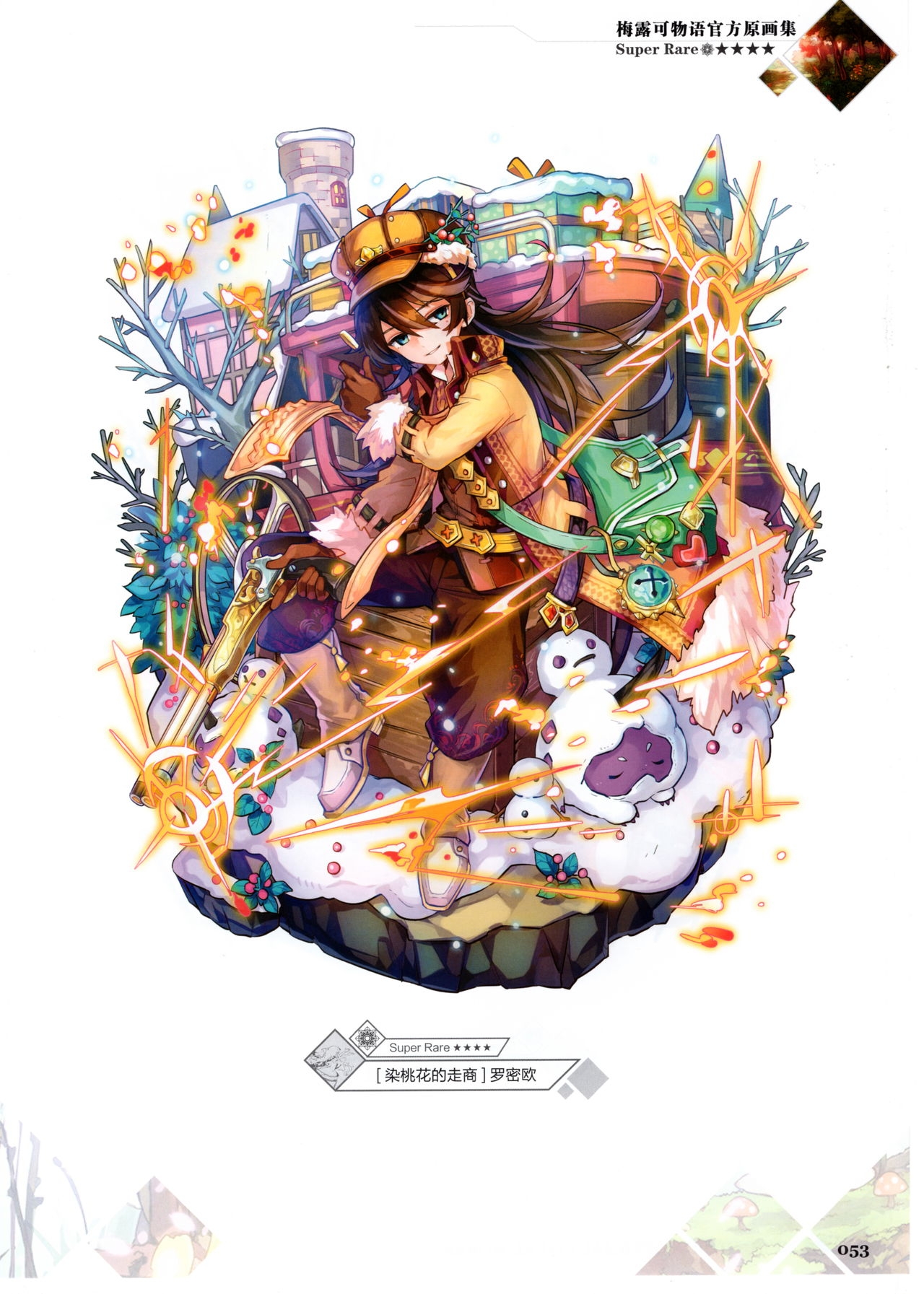 Merc Storia Official Visual Works [Chinese] 55