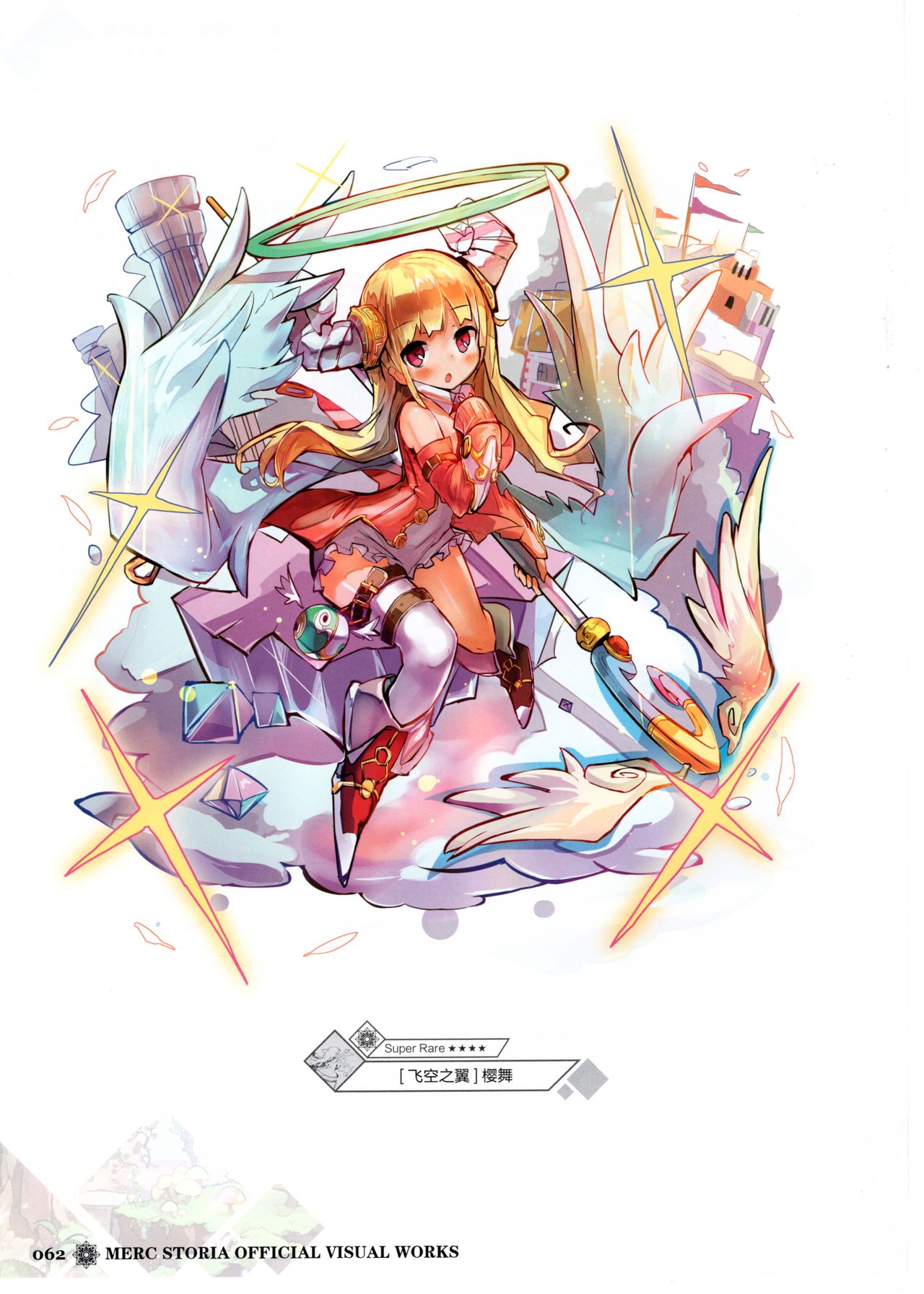 Merc Storia Official Visual Works [Chinese] 64