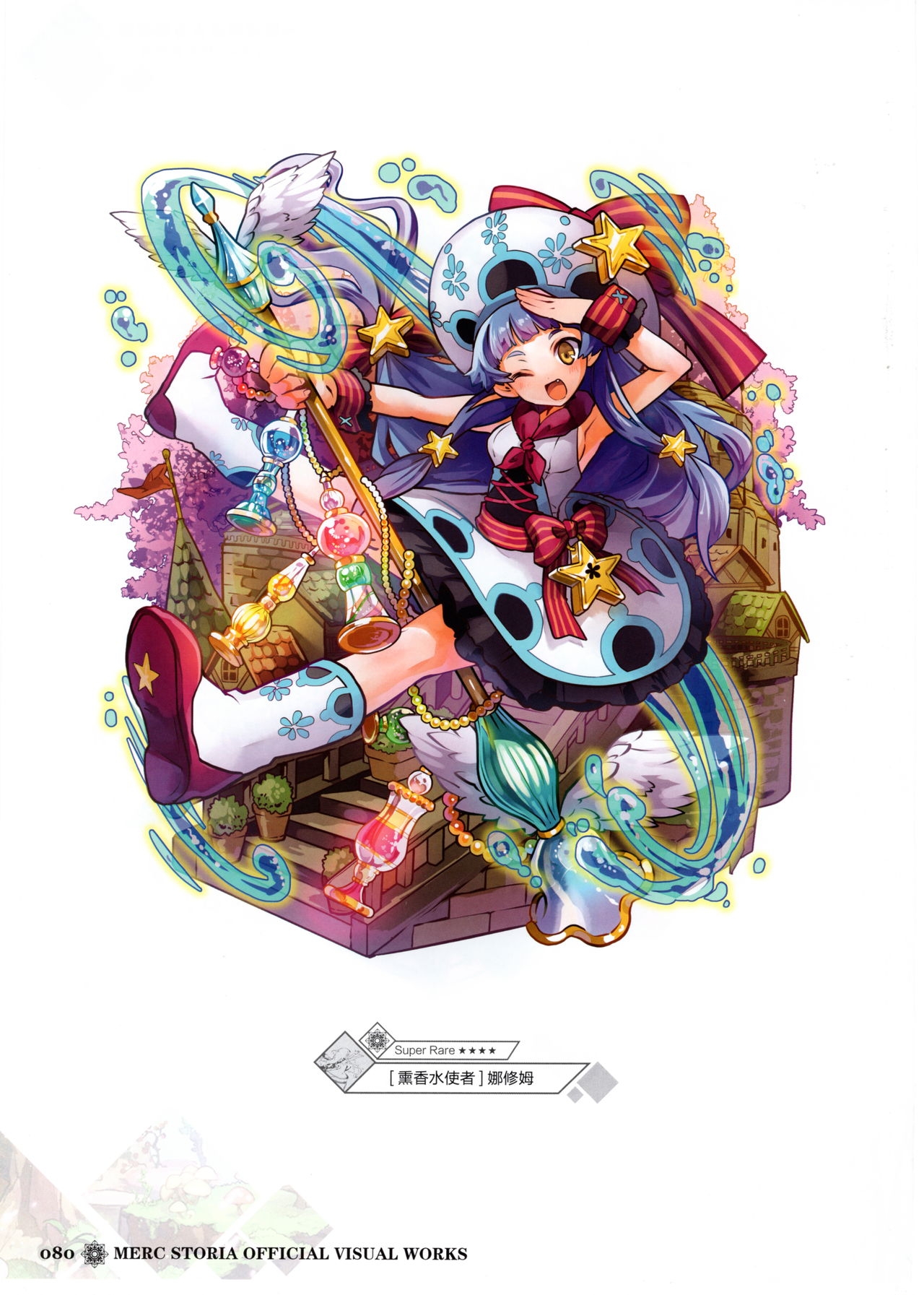 Merc Storia Official Visual Works [Chinese] 82
