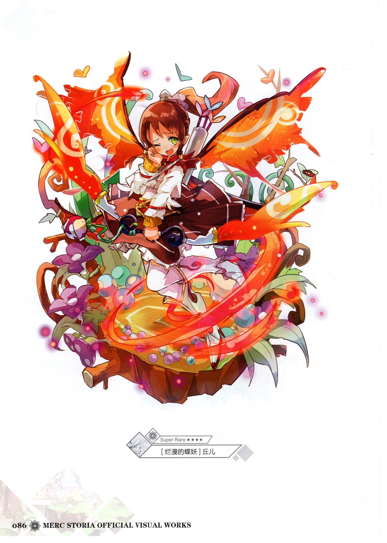 Merc Storia Official Visual Works [Chinese] 88