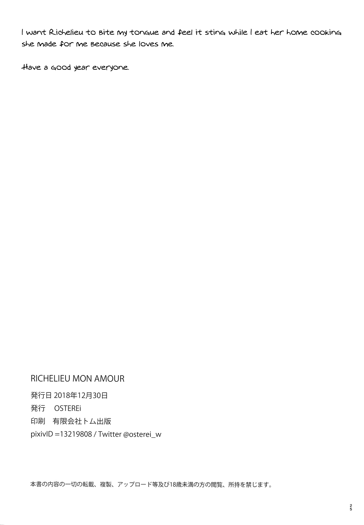 (C95) [OSTEREi] RICHELIEU MON AMOUR (Kantai Collection -KanColle-) [English] [Darg777] 22