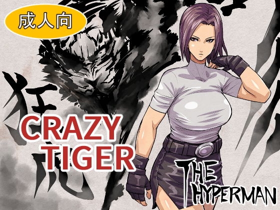 [THE HYPERMAN] Crazy Tiger 0