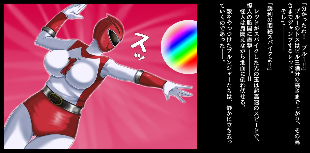 [Free Color 814] Mama-san Volley Sentai Bloonger ~Mesu no Nioi Tadayou Bloomer Shiri~ 14