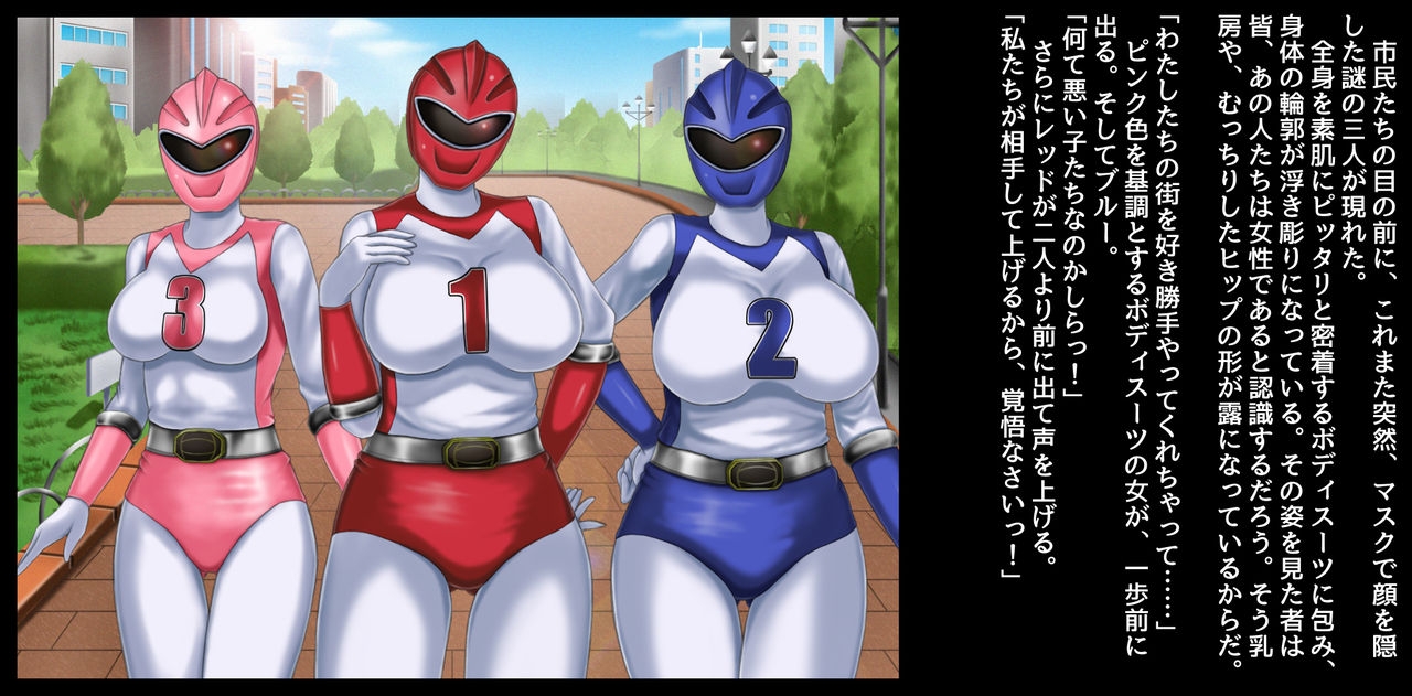 [Free Color 814] Mama-san Volley Sentai Bloonger ~Mesu no Nioi Tadayou Bloomer Shiri~ 3