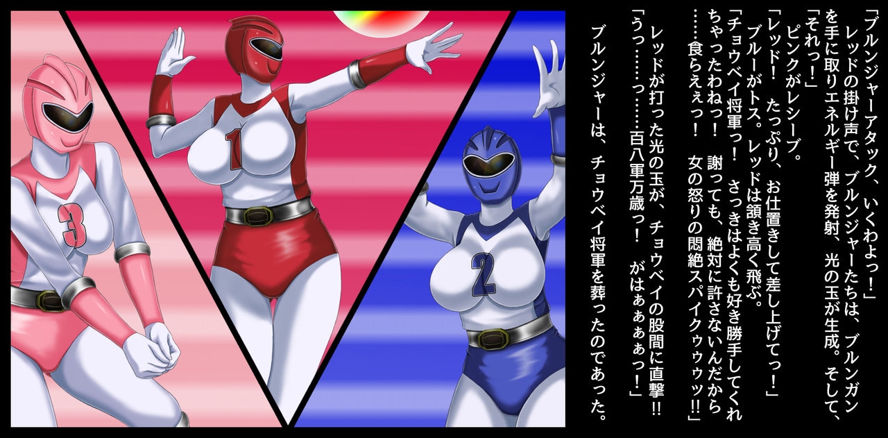 [Free Color 814] Mama-san Volley Sentai Bloonger ~Mesu no Nioi Tadayou Bloomer Shiri~ 75