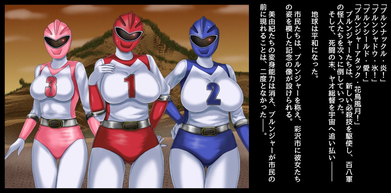 [Free Color 814] Mama-san Volley Sentai Bloonger ~Mesu no Nioi Tadayou Bloomer Shiri~ 96