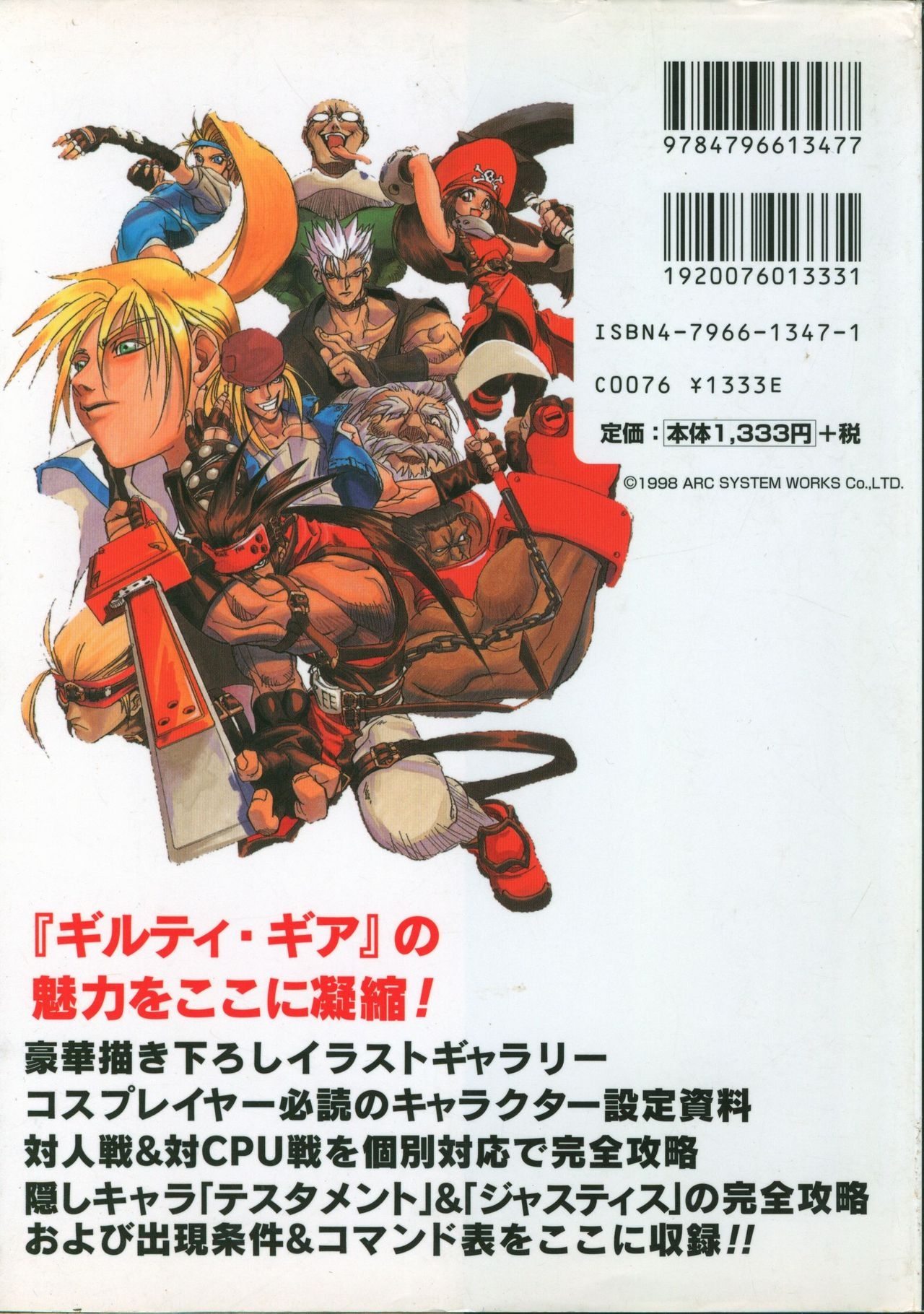 Official Strategy Fan Book Guilty Gear Complete Bible 165