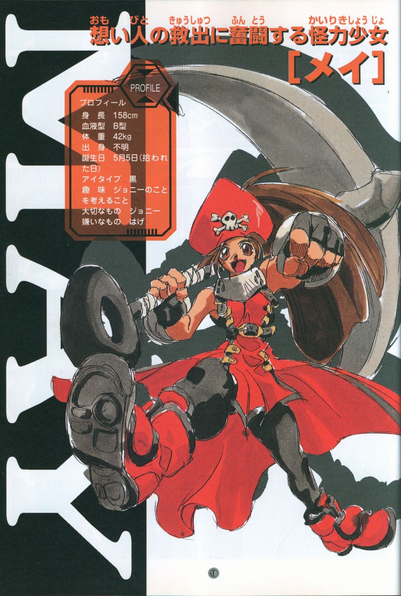 Official Strategy Fan Book Guilty Gear Complete Bible 20