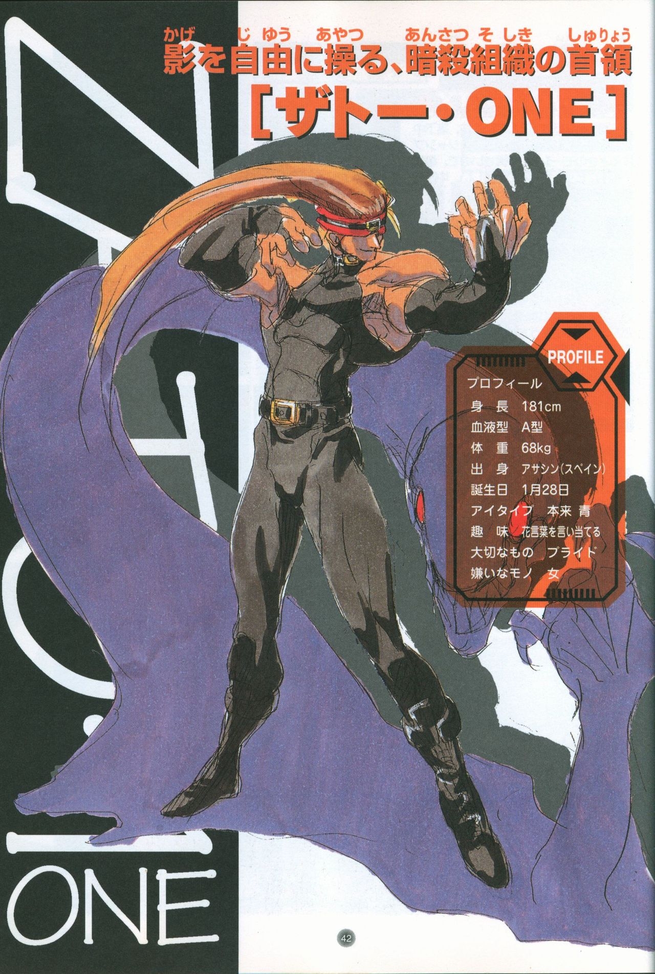 Official Strategy Fan Book Guilty Gear Complete Bible 44