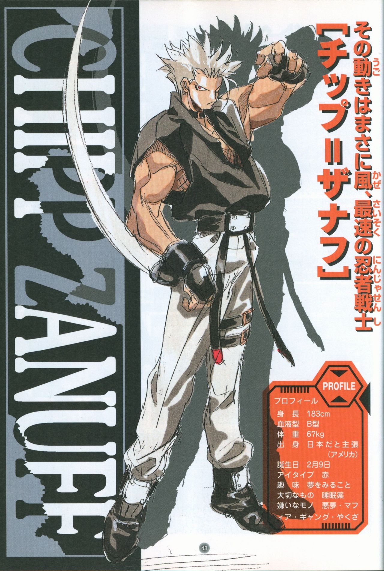 Official Strategy Fan Book Guilty Gear Complete Bible 50