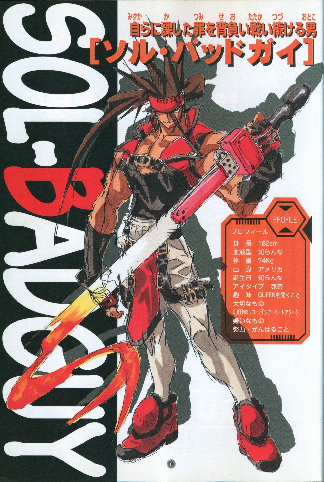 Official Strategy Fan Book Guilty Gear Complete Bible 8