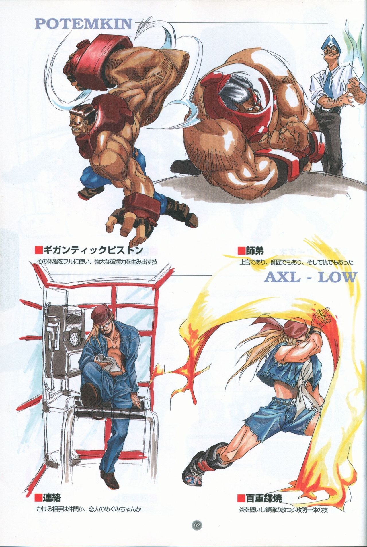 Official Strategy Fan Book Guilty Gear Complete Bible 94