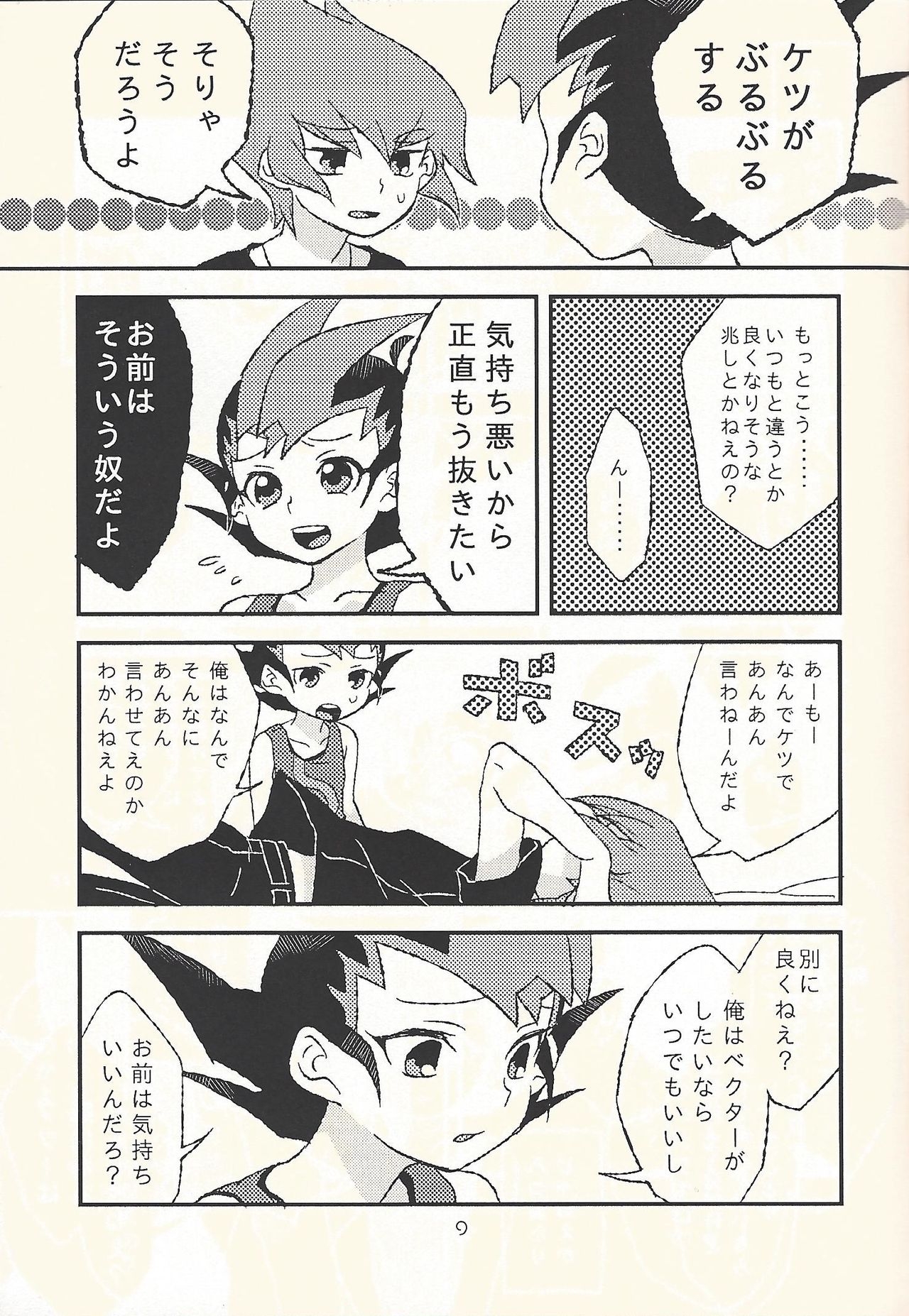 (Sennen Battle Phase 13) [Aburami (Nikuju)] Futari de dekiru mon! (Yu-Gi-Oh! ZEXAL) 10