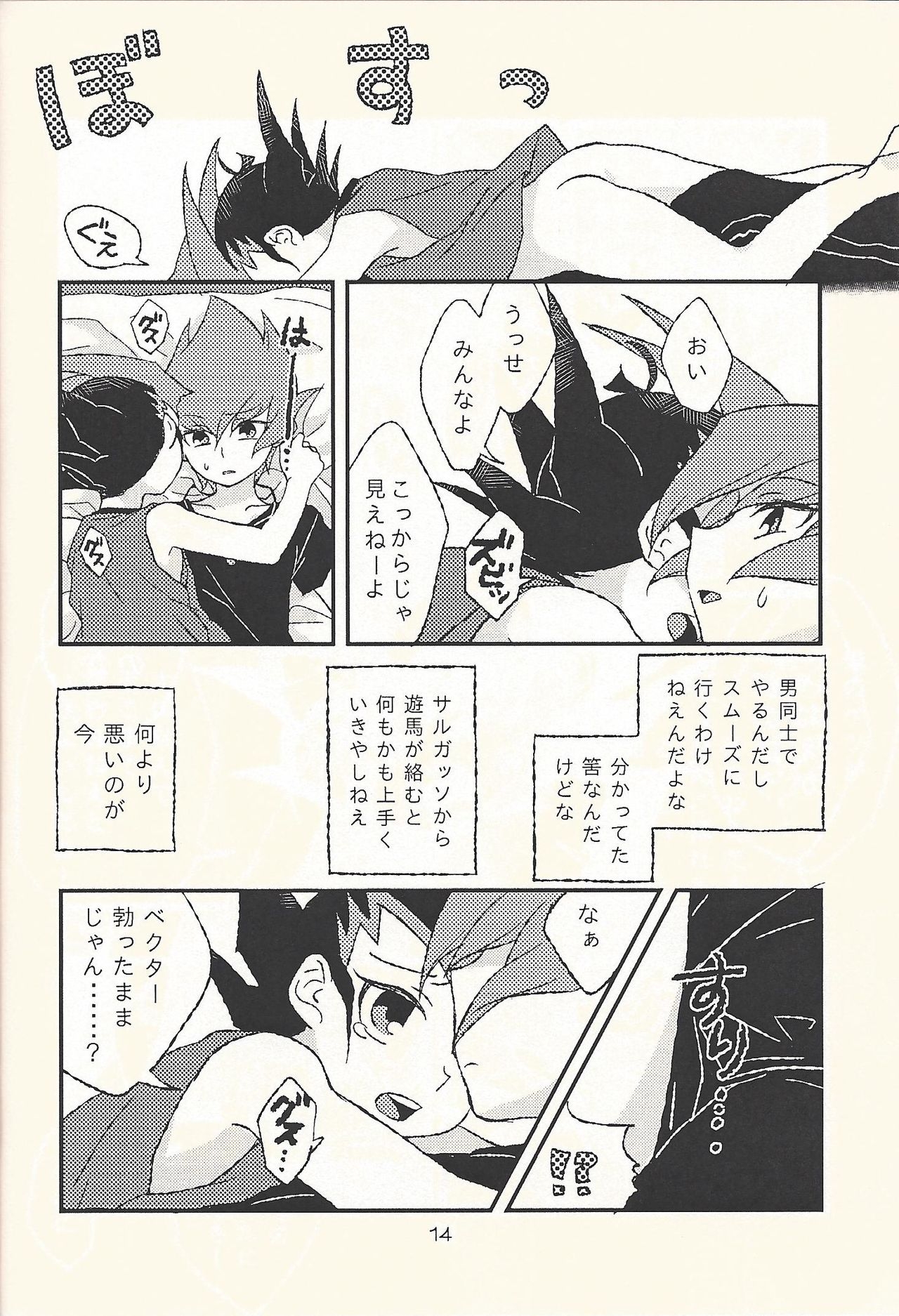 (Sennen Battle Phase 13) [Aburami (Nikuju)] Futari de dekiru mon! (Yu-Gi-Oh! ZEXAL) 15
