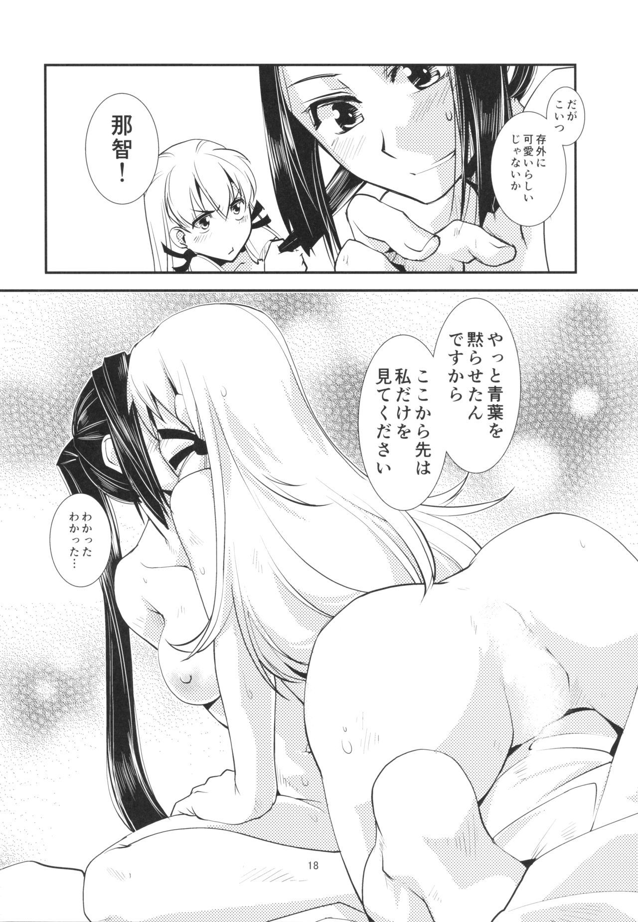 (Houraigekisen! Yo-i! 29Senme) [Kamotamaza (Kamotama)] Aoba no Dokkiri Maruhi Houkoku (Kantai Collection -KanColle-) 19