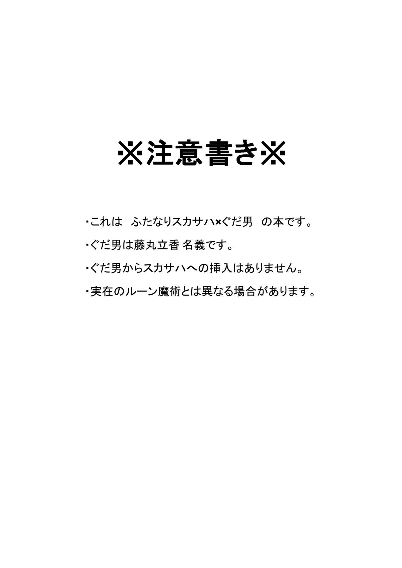[Gap Koujo (Gure)] Okasare Master (Fate/Grand Order) [Chinese] [黎欧x新桥月白日语社汉化] [Digital] 2