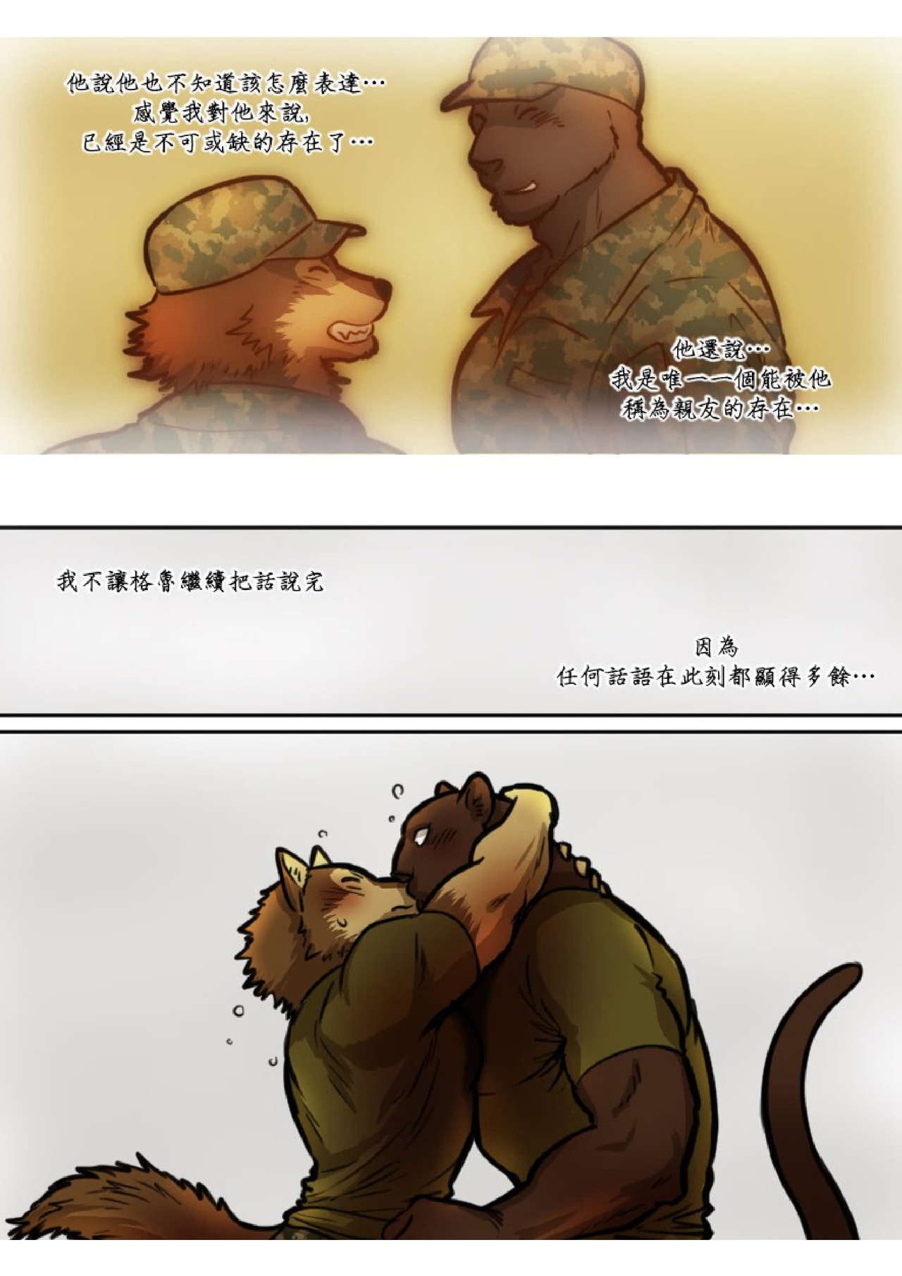 [Maririn] Brothers In Arms [Chinese] 49