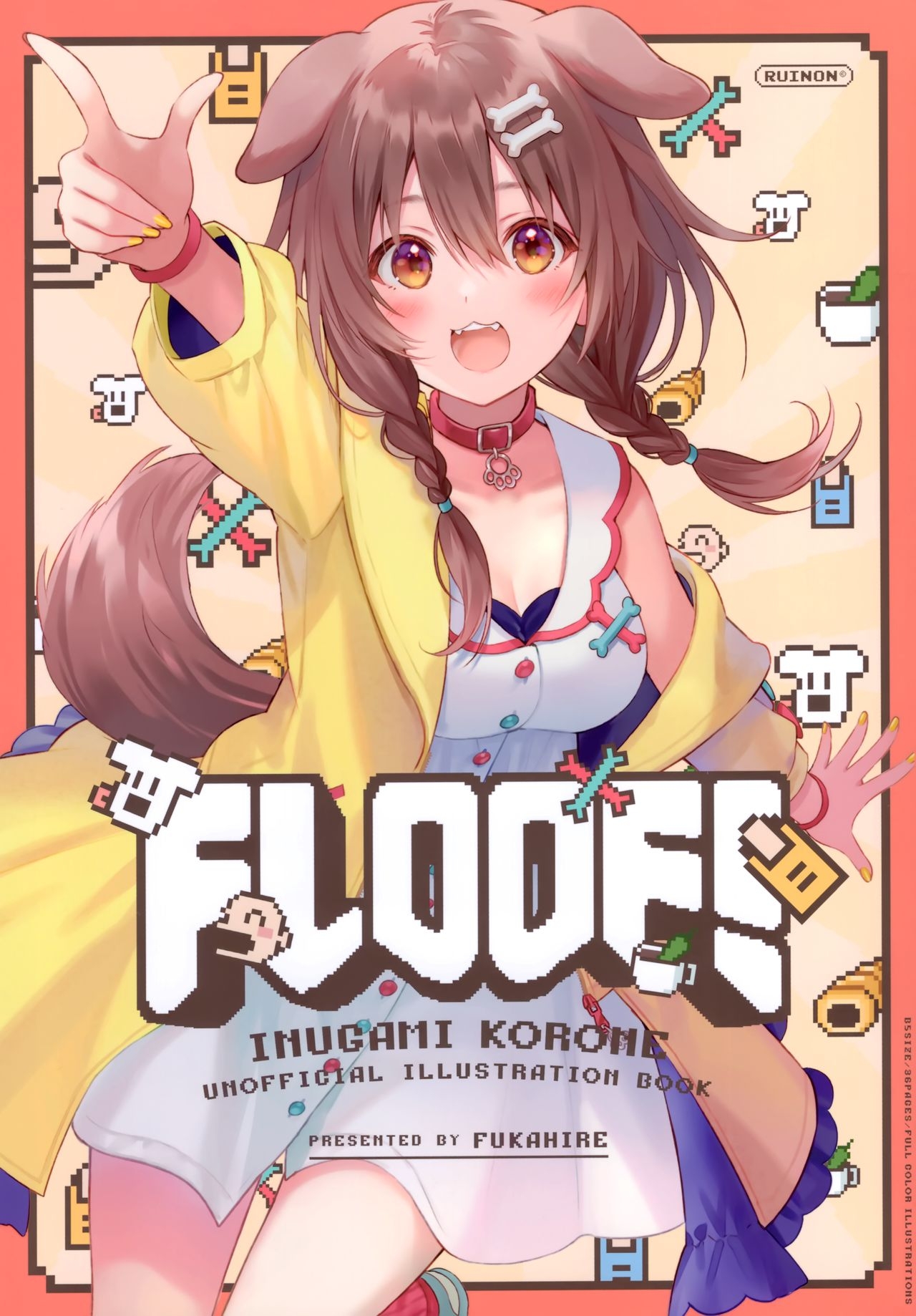 (Holoket 2nd) [RUINON (Fukahire)] FLOOF! (Inugami Korone) 0