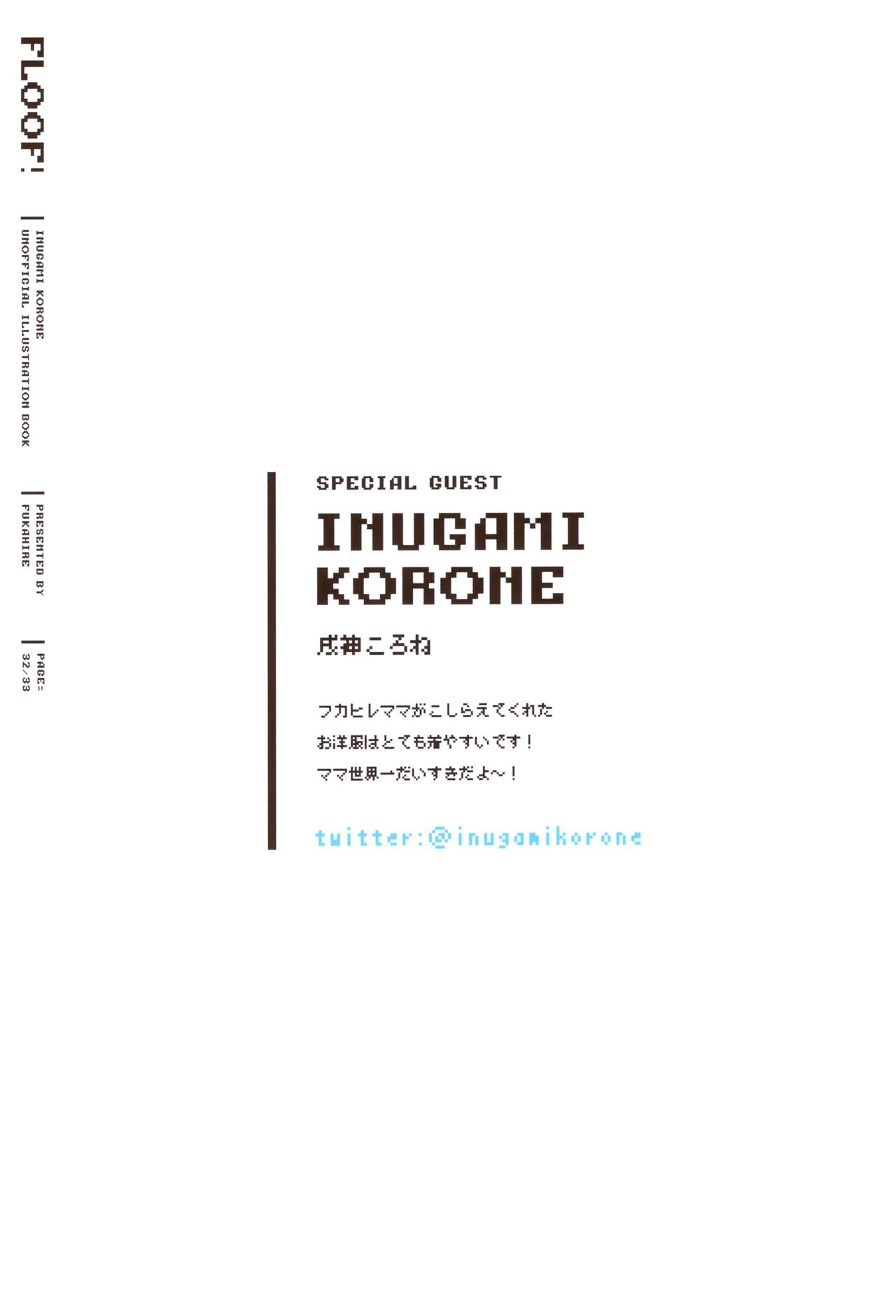 (Holoket 2nd) [RUINON (Fukahire)] FLOOF! (Inugami Korone) 26