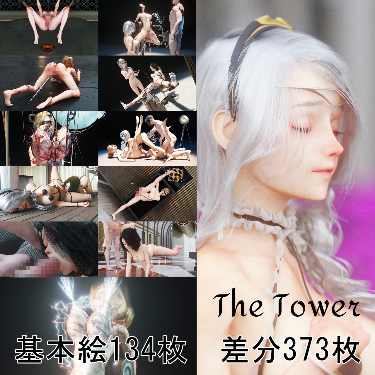 The Tower 0