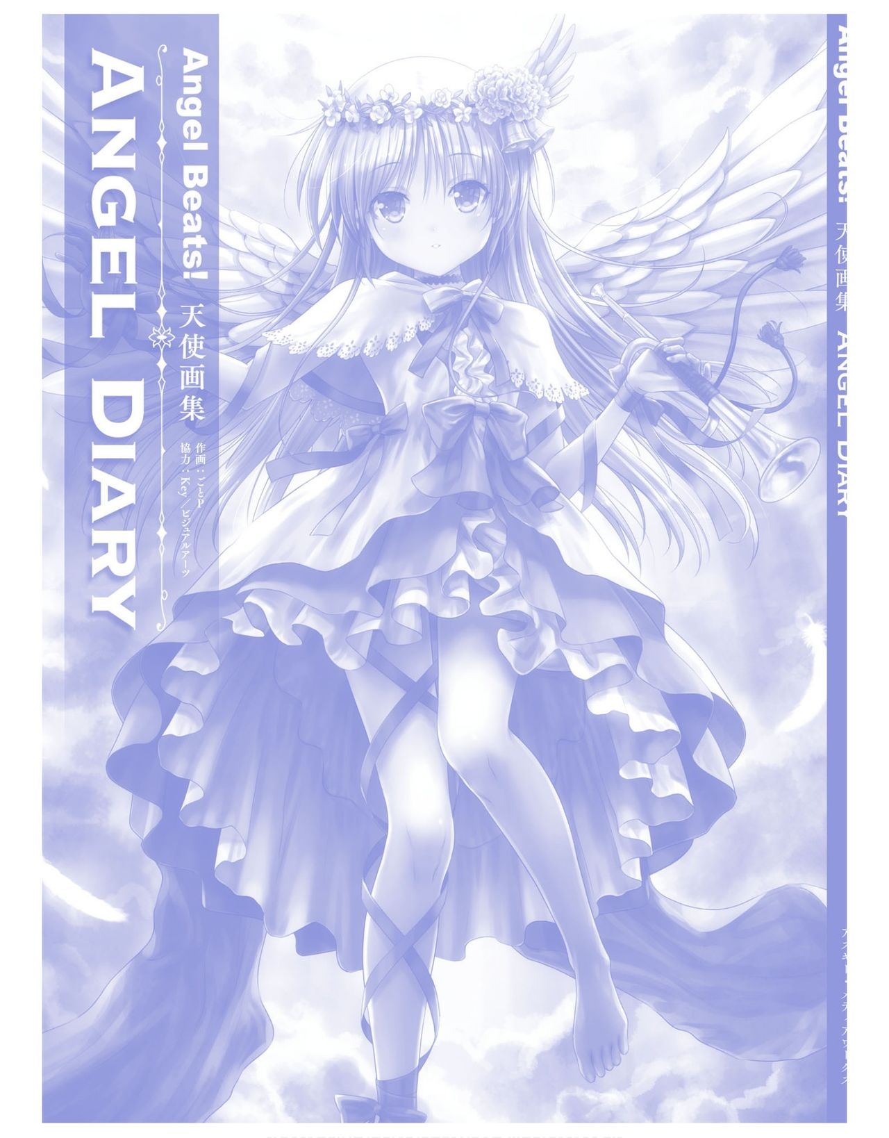 Angel Beats!  ANGEL DIARY 144