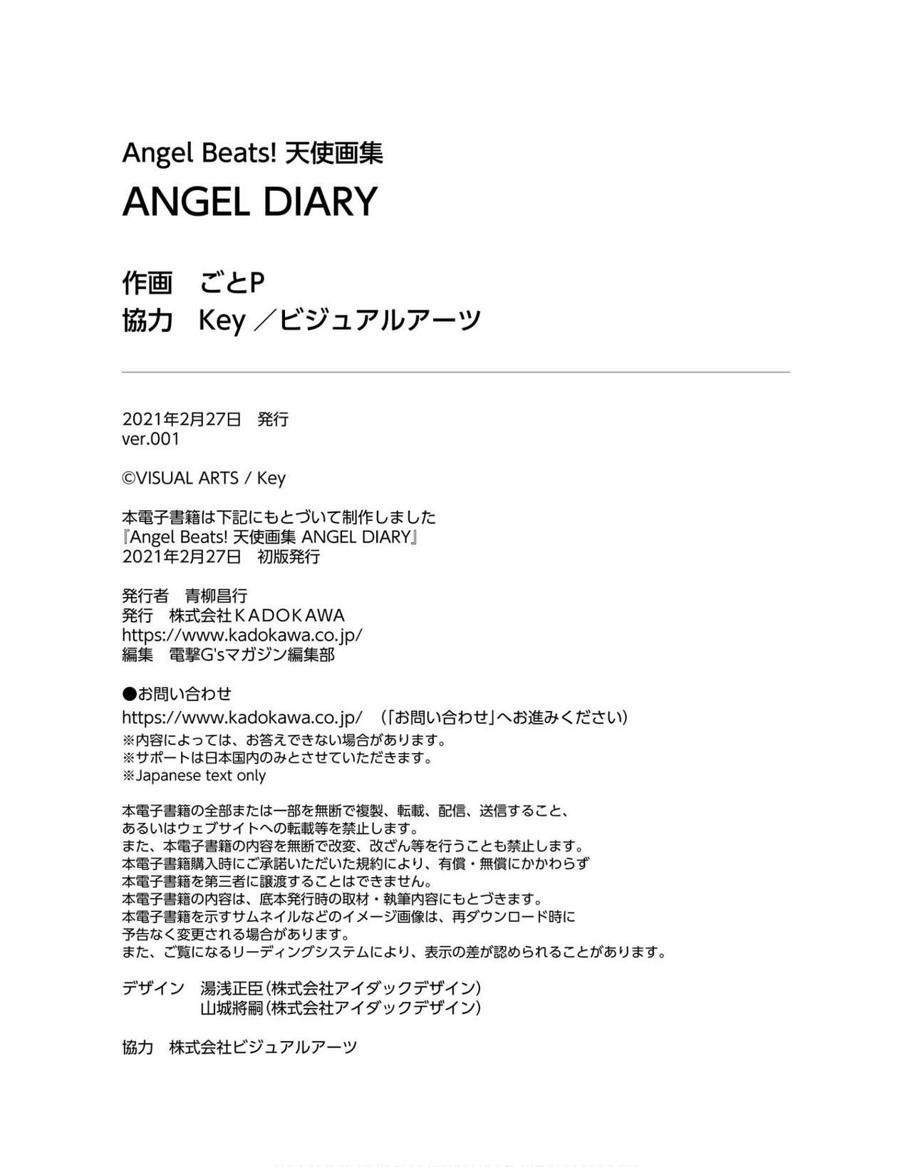 Angel Beats!  ANGEL DIARY 145