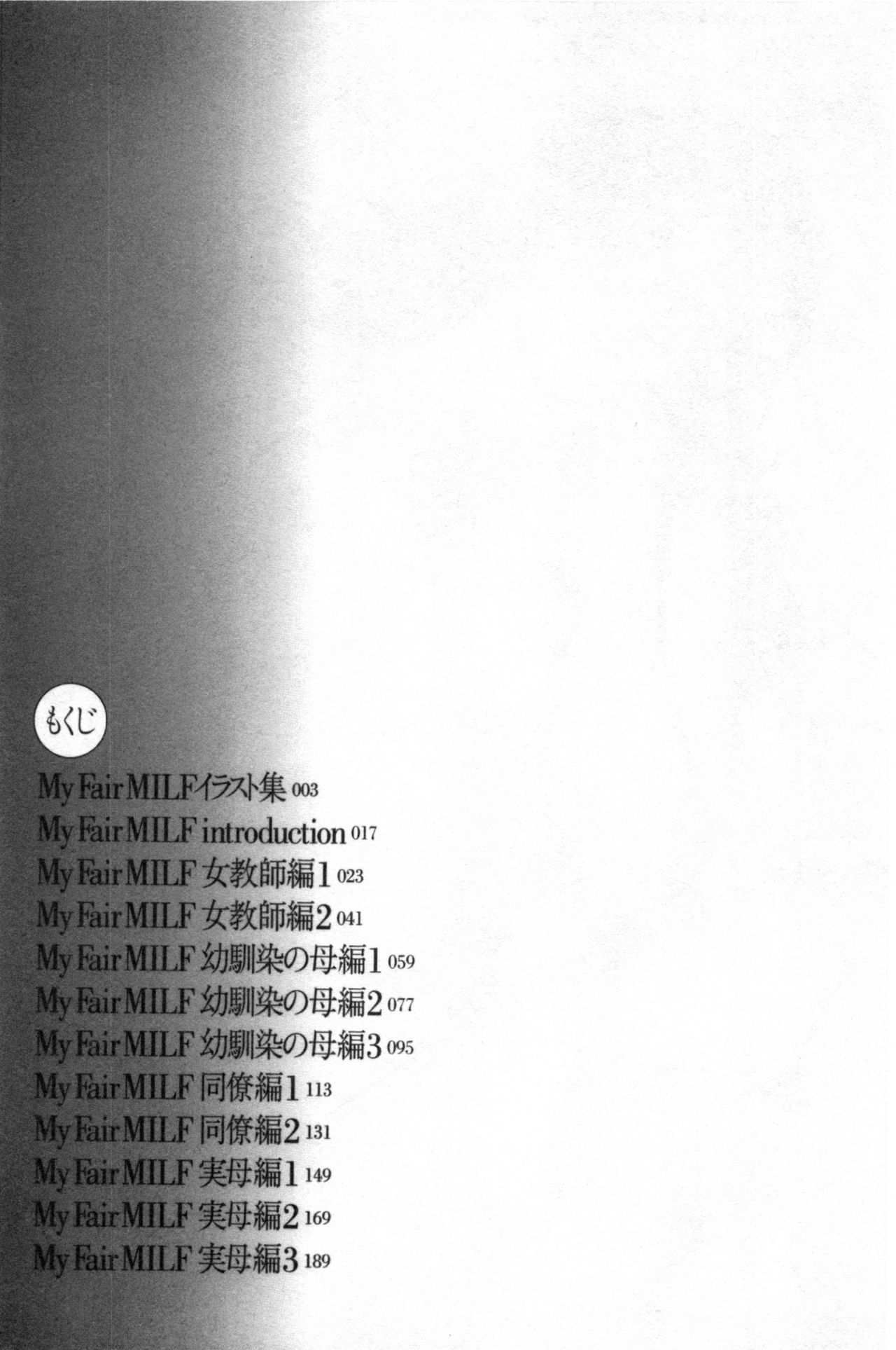 [Takasugi Kou] My Fair MILF [Chinese] 3