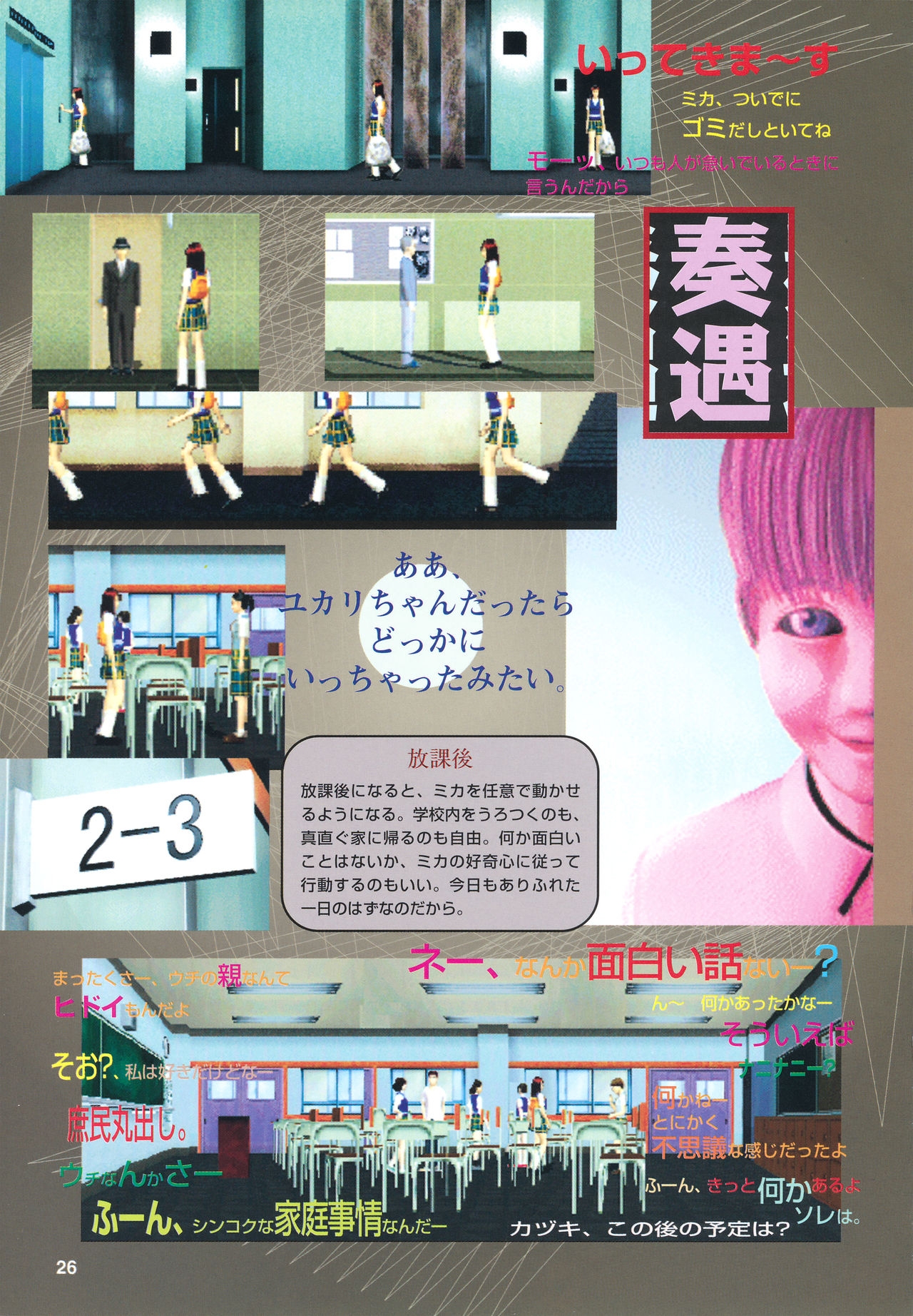 Moonlight Syndrome Visual Guidebook 27