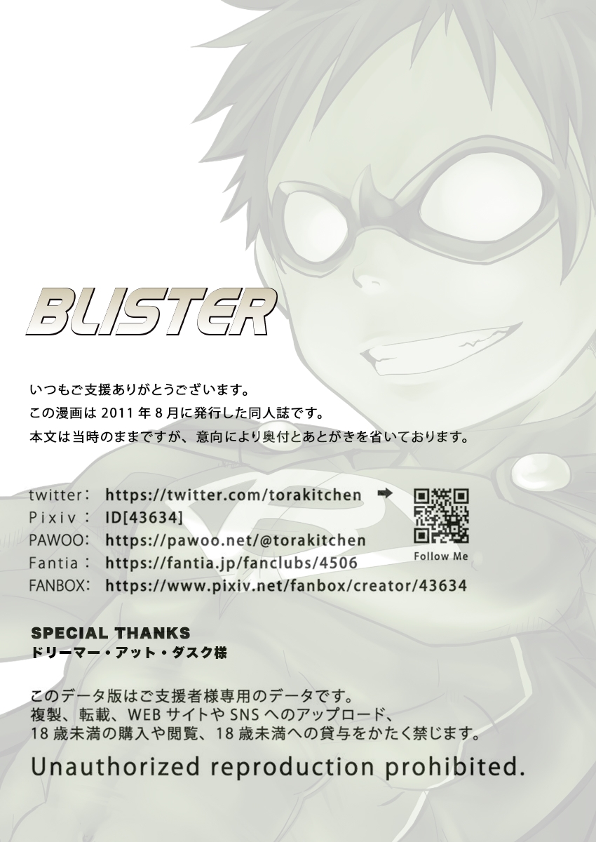 (C80) [Ebitendon (Torakichi)] BLISTER 13