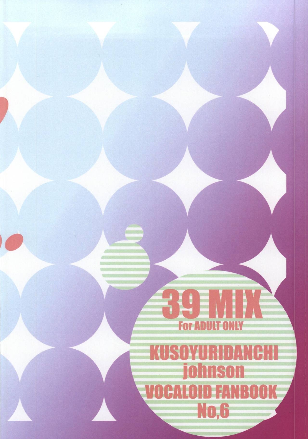 (THE IDOLMASTER IDOLMASTER 30) [Kusoyuridanchi (Johnson)] 39MIX (VOCALOID) [English] [Nomihoudai] 13