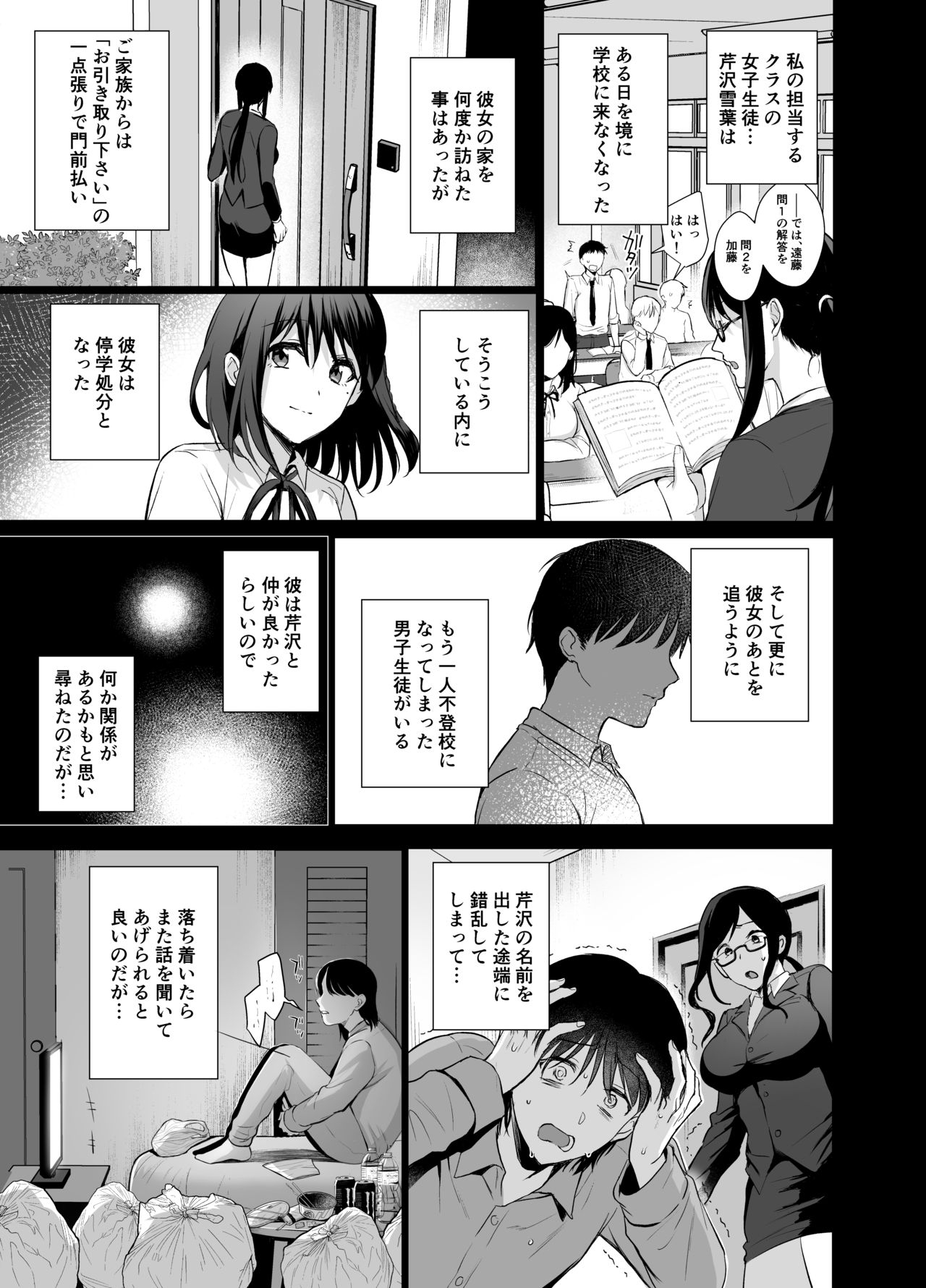 [AMAM (Ame Arare)] Toshoshitsu no Kanojo 4 ~Seiso na Kimi ga Ochiru made~ [Digital] 27