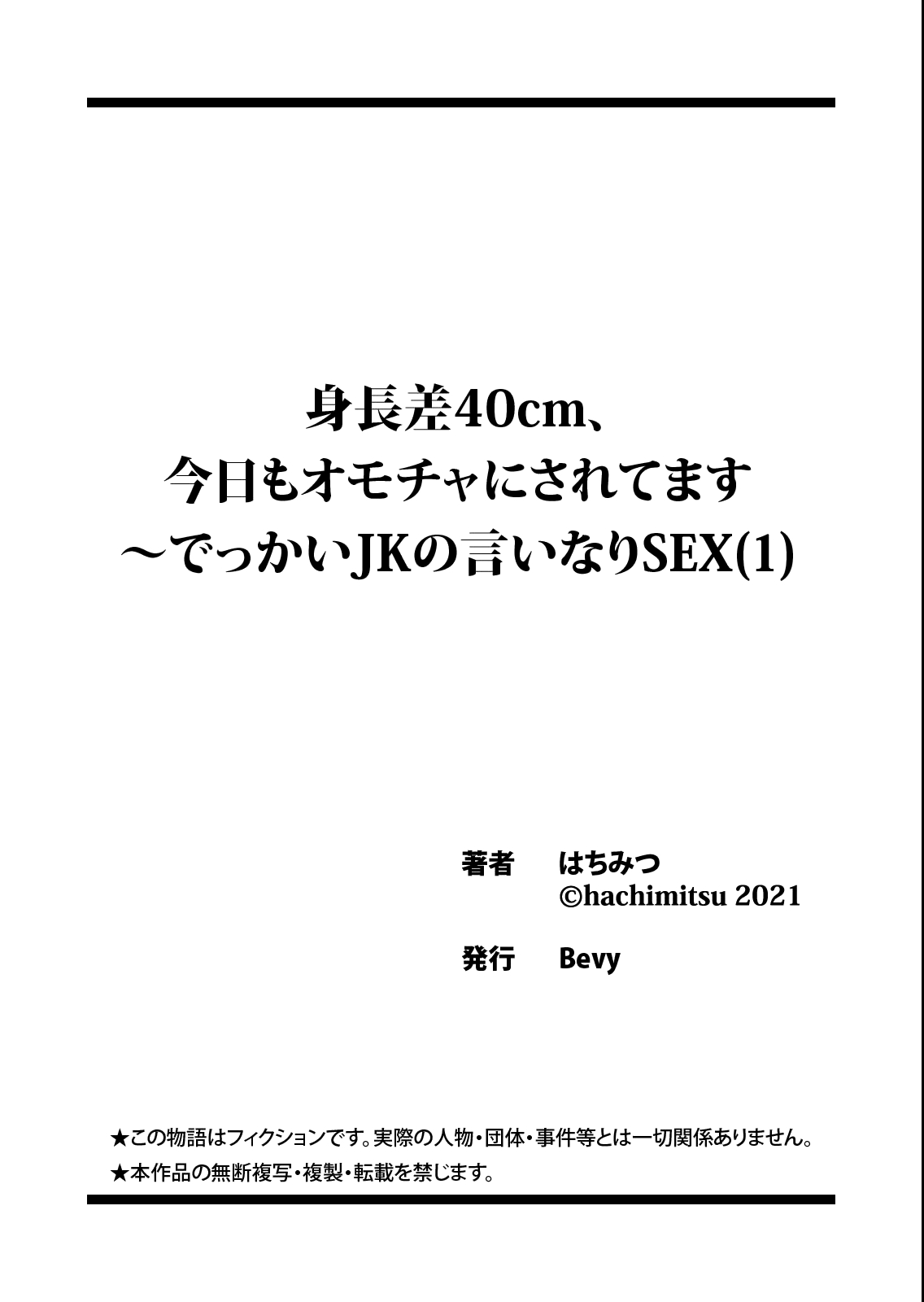 [Hachimitsu] Shinchousa 40cm, Kyou mo Omocha ni Saretemasu ~ Dekkai JK no Iinari SEX (1) [Spanish] [Bephomitz] 26