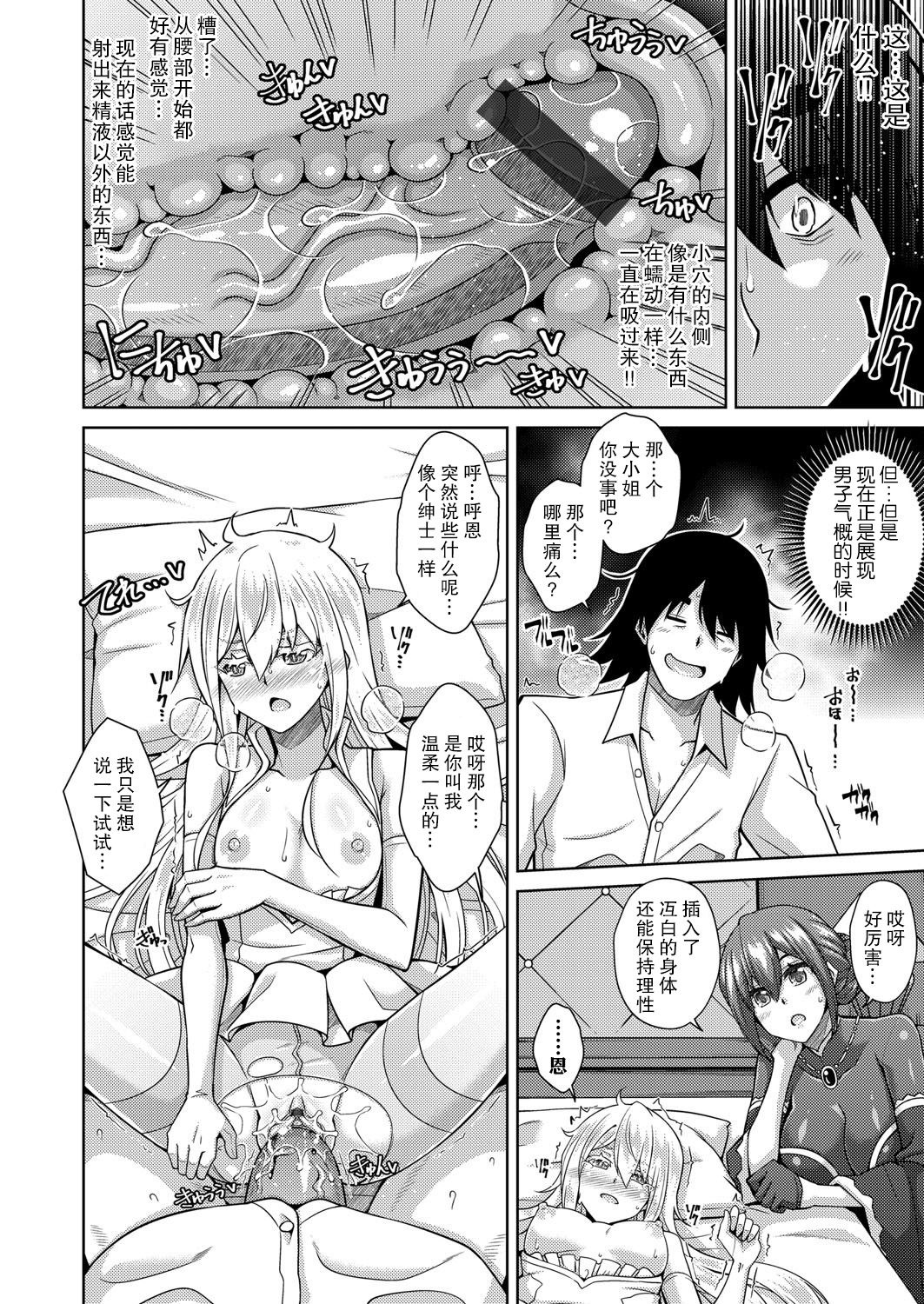 [Nikusoukyuu.] Sei o Kurau Oni no Tsubomi Hitosuime (COMIC Grape Vol. 89) [Chinese] [不可视汉化] 12