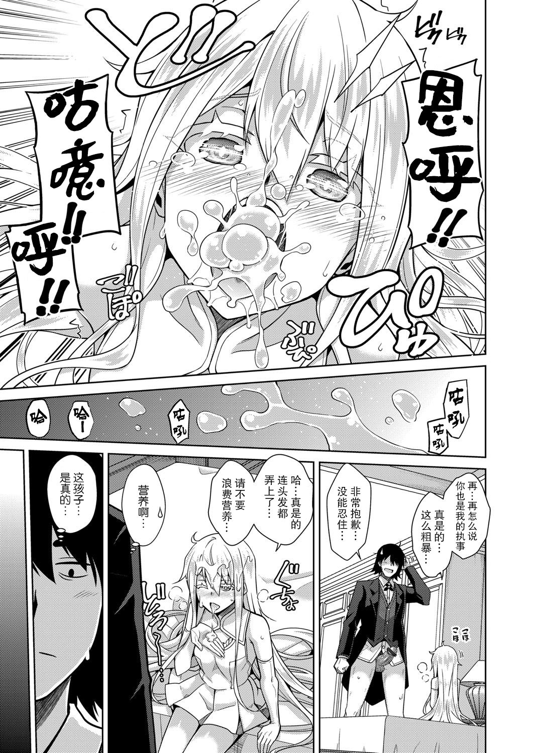 [Nikusoukyuu.] Sei o Kurau Oni no Tsubomi Hitosuime (COMIC Grape Vol. 89) [Chinese] [不可视汉化] 5