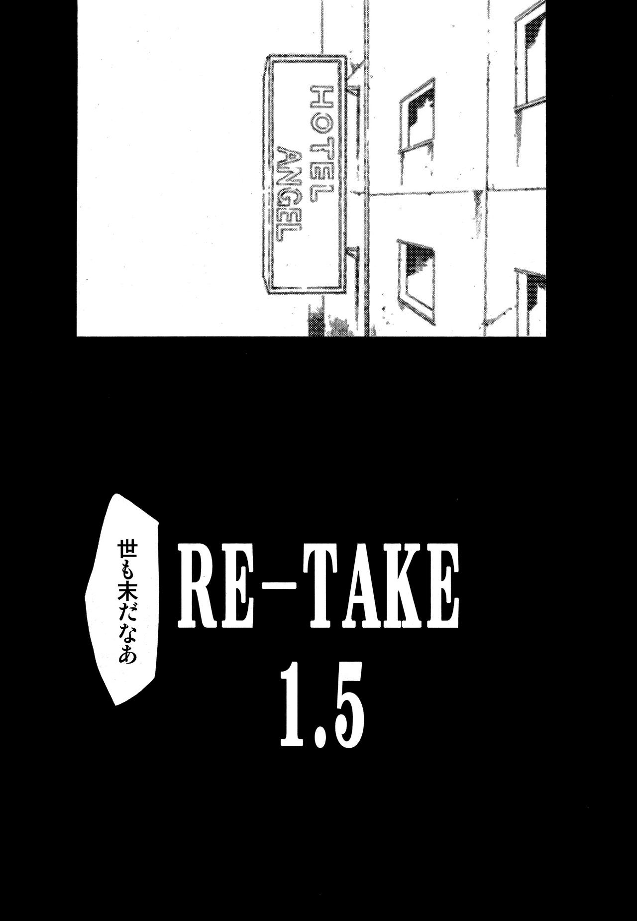 [Studio KIMIGABUCHI (Kimimaru)] RE-TAKE 1.5 (Neon Genesis Evangelion) [Digital] 2