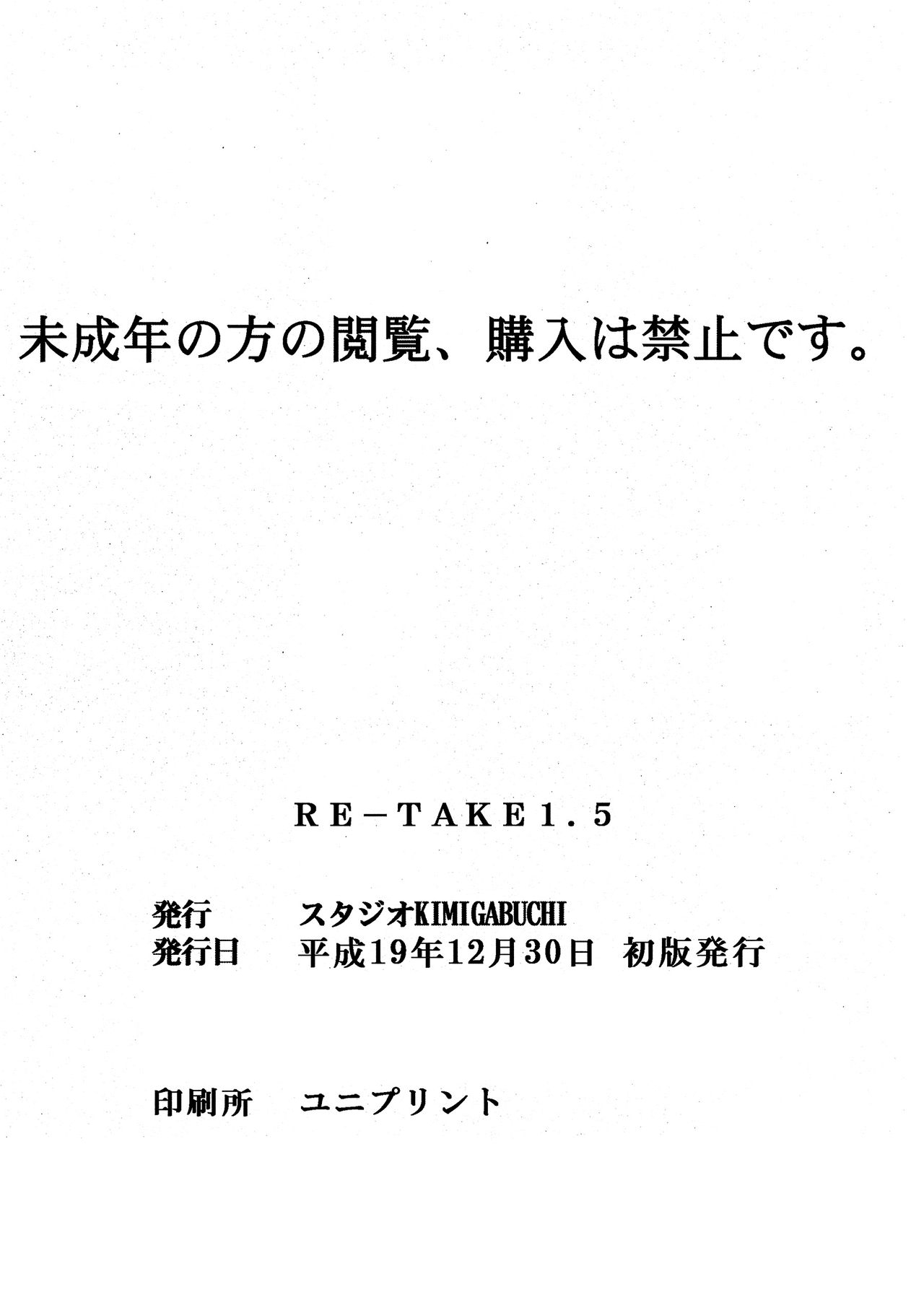 [Studio KIMIGABUCHI (Kimimaru)] RE-TAKE 1.5 (Neon Genesis Evangelion) [Digital] 32