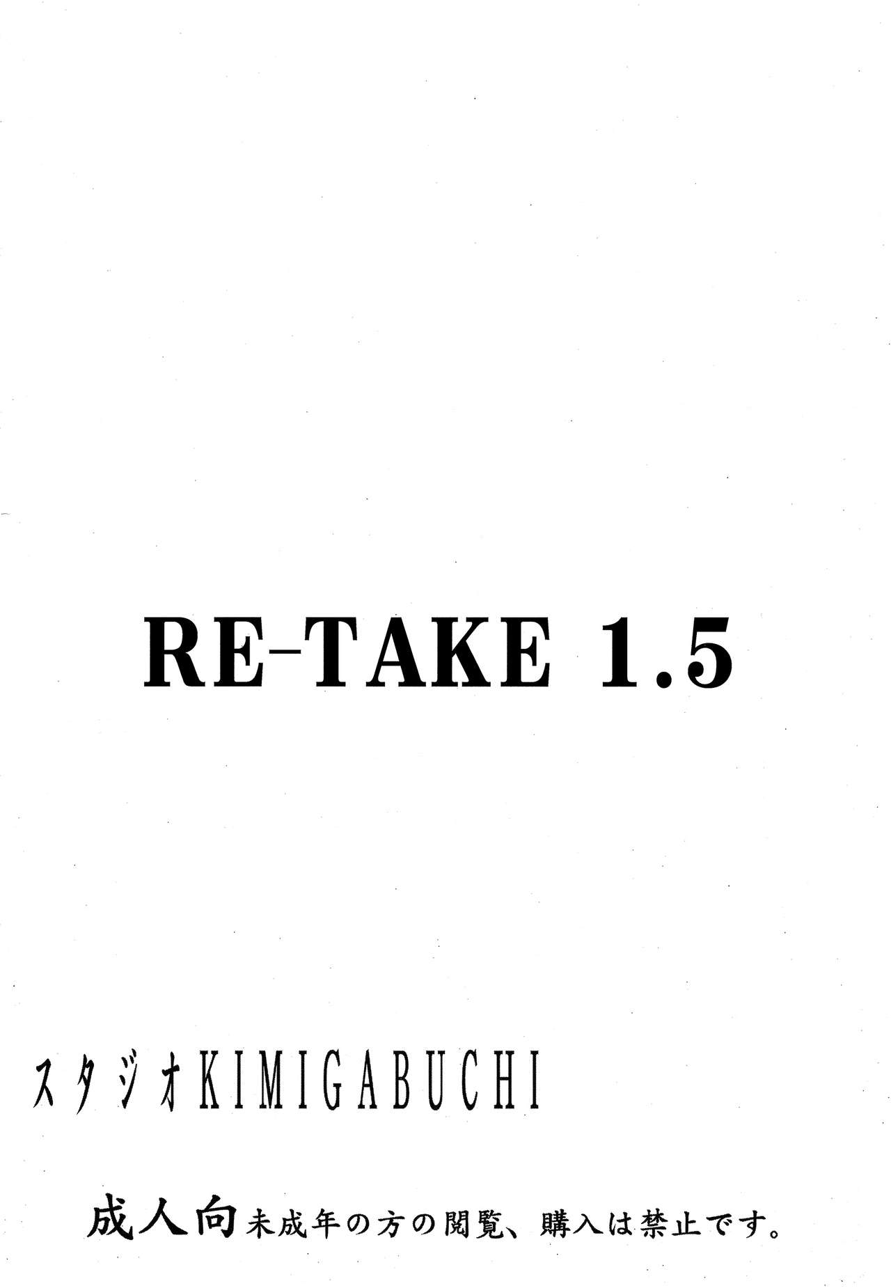 [Studio KIMIGABUCHI (Kimimaru)] RE-TAKE 1.5 (Neon Genesis Evangelion) [Digital] 33