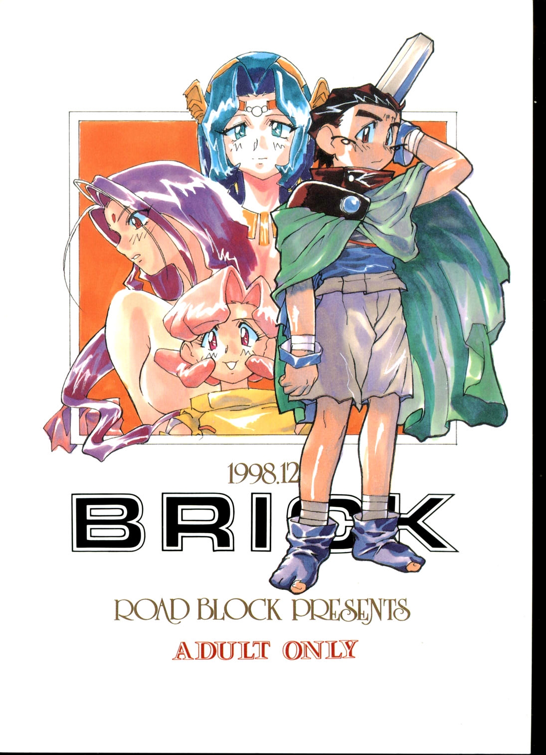 (CR25) [Road Block (Takimoto Satoru)] Brick (Photon) 21