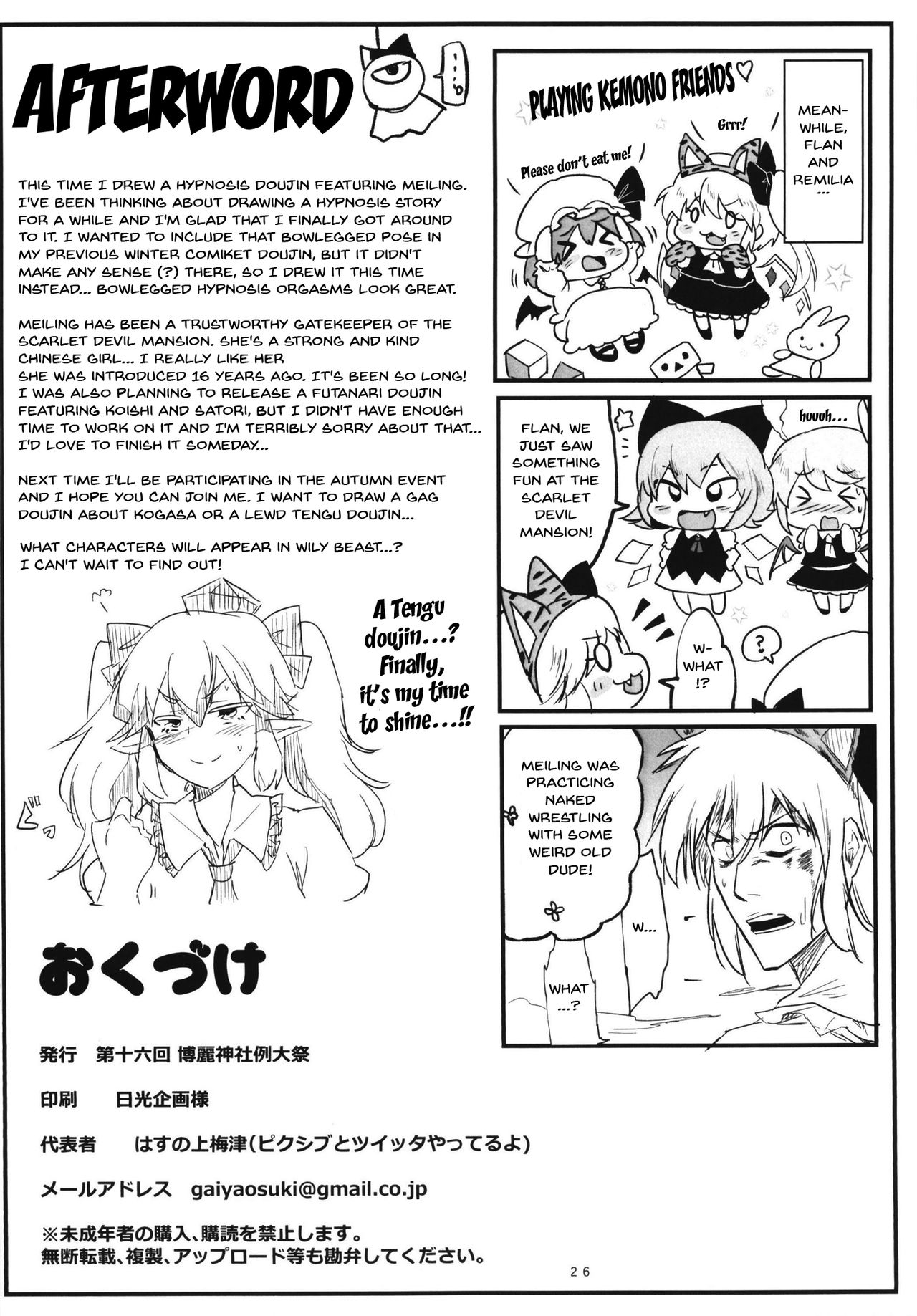 [Donut Ike (Hasunoue Baitsu)] Saimin!! Chuuka Monban Musume ni Ganimata Acme (Touhou Project) [English] [Doujins.com] [Digital] 24