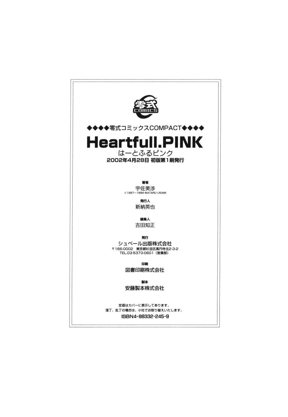 [Usami Wataru] Heartfull Pink 183